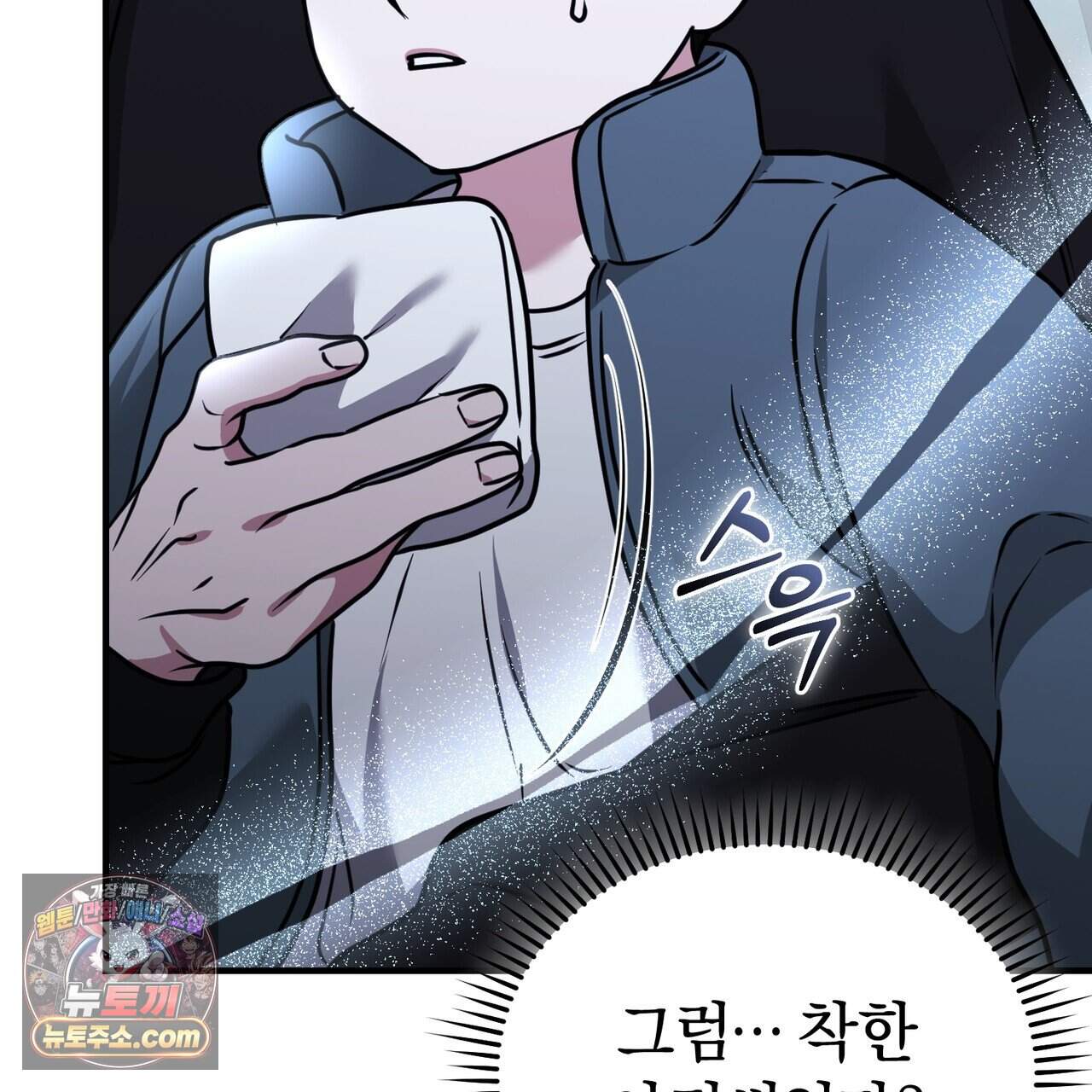 언더커버 37화 174