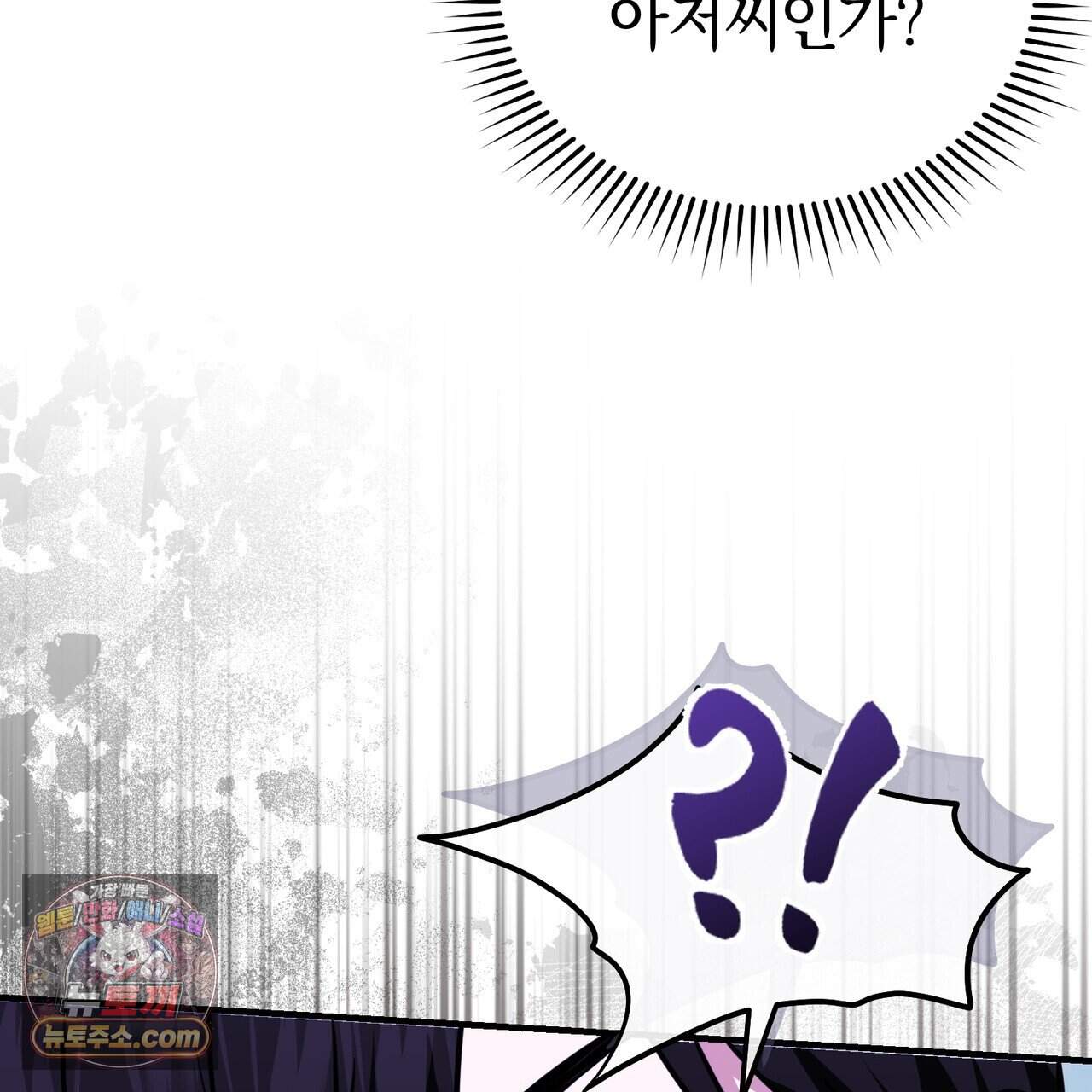 언더커버 37화 175