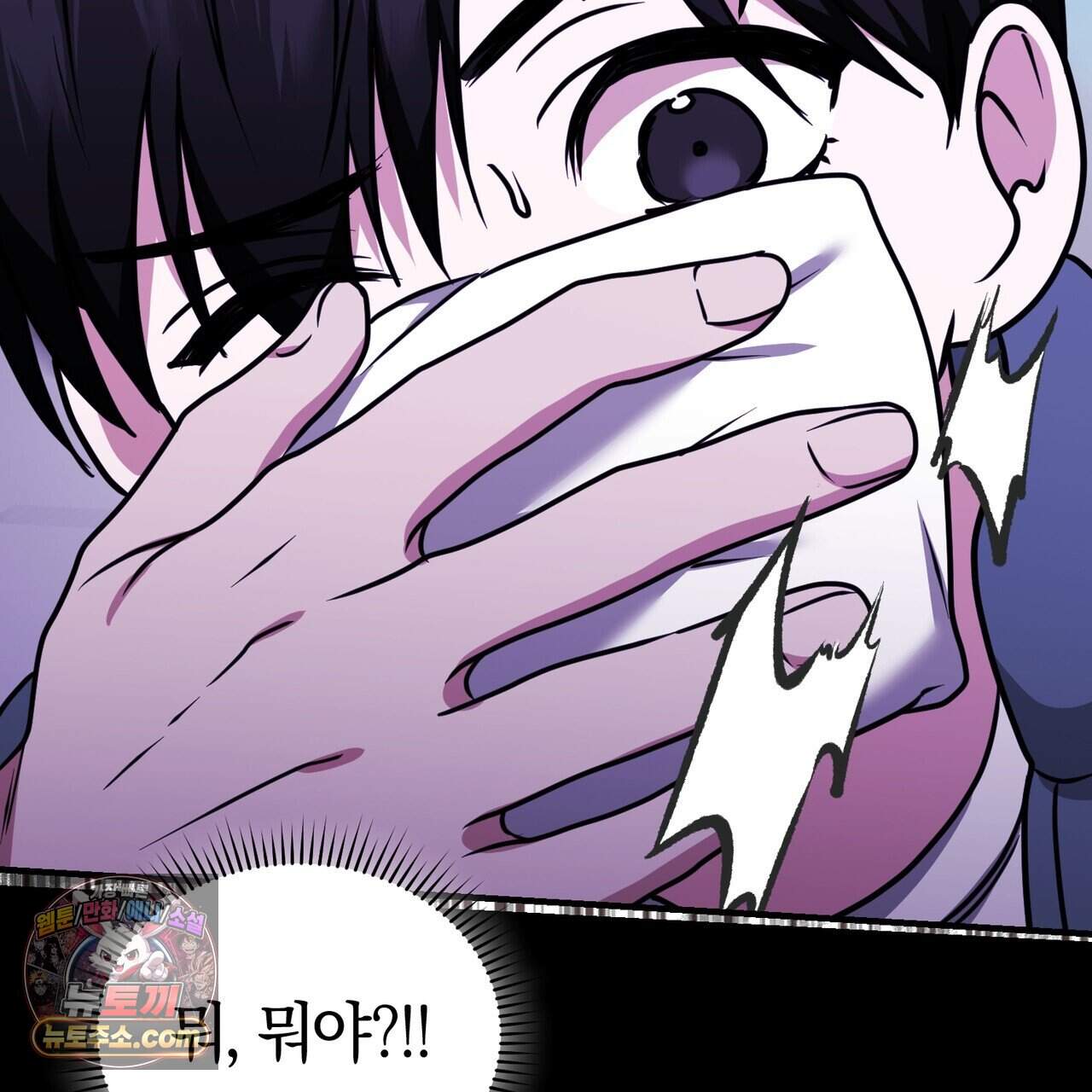 언더커버 37화 176