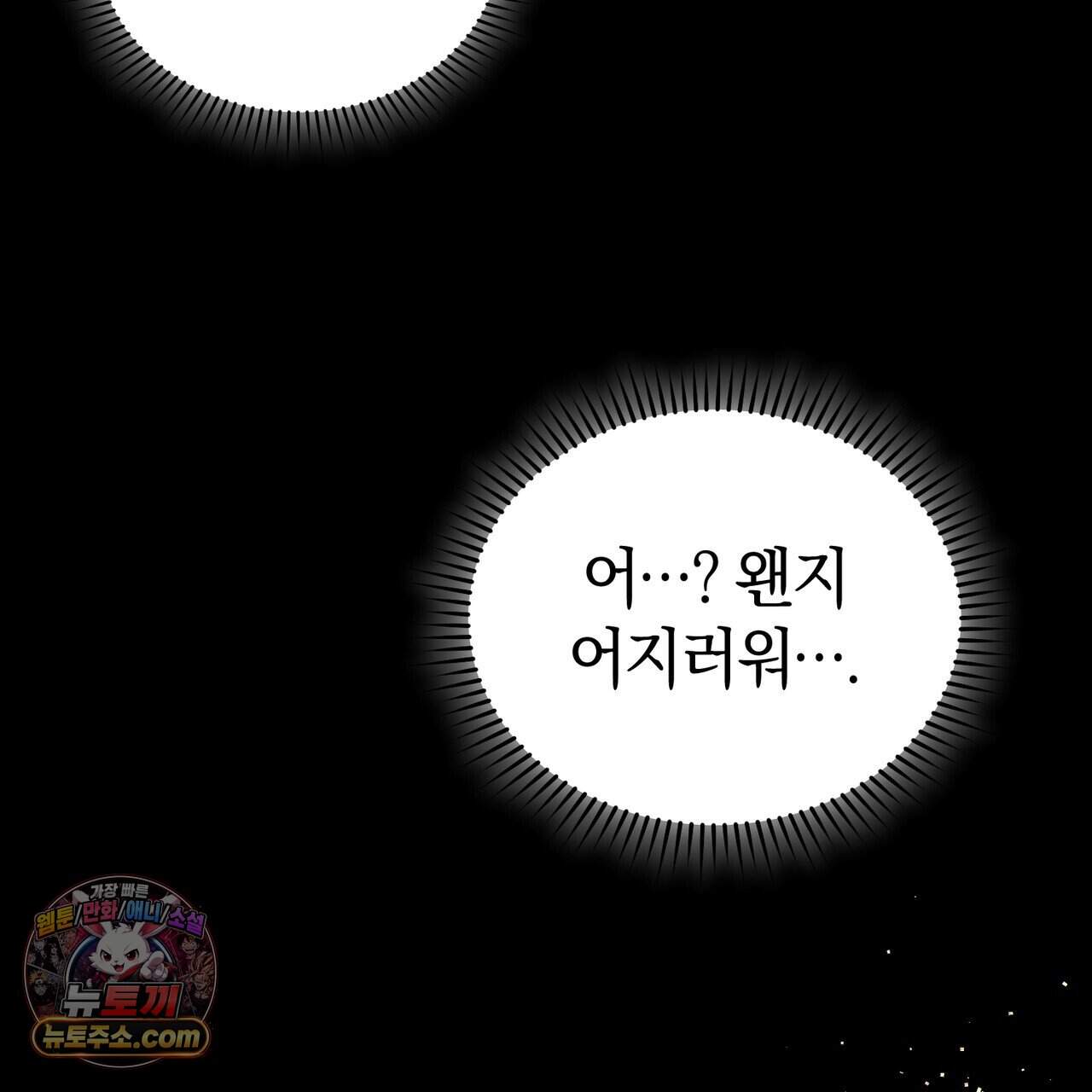 언더커버 37화 177