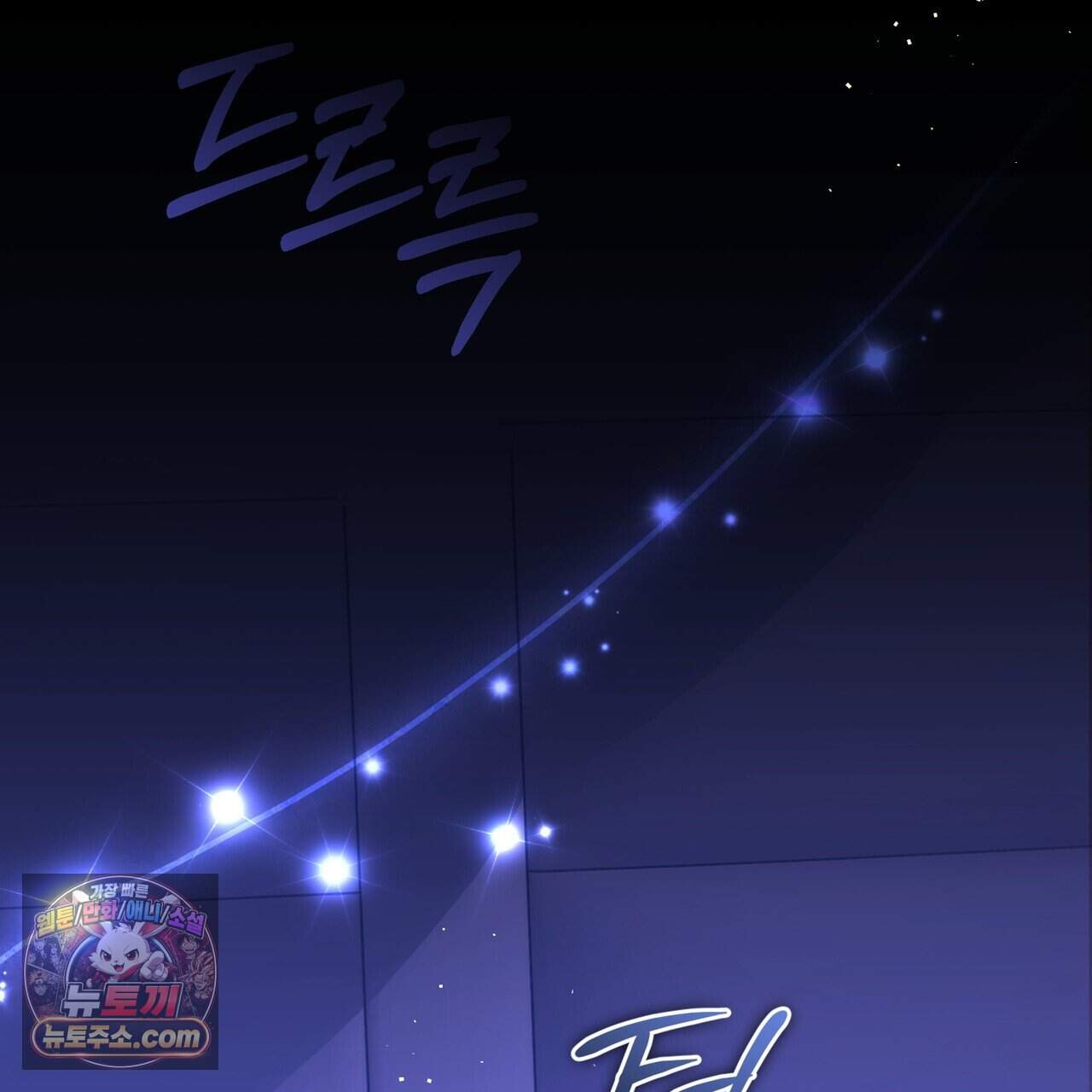 언더커버 37화 178