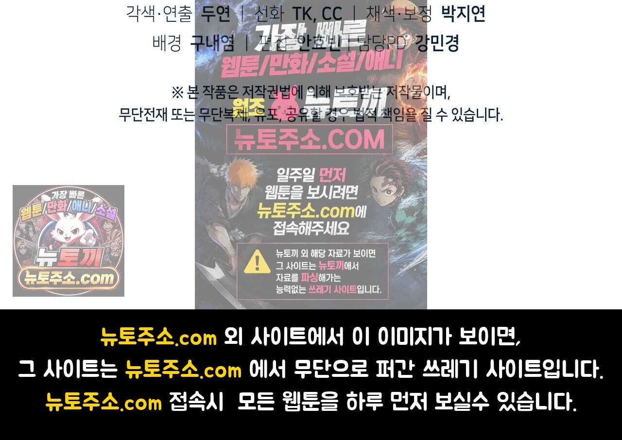 언더커버 37화 185