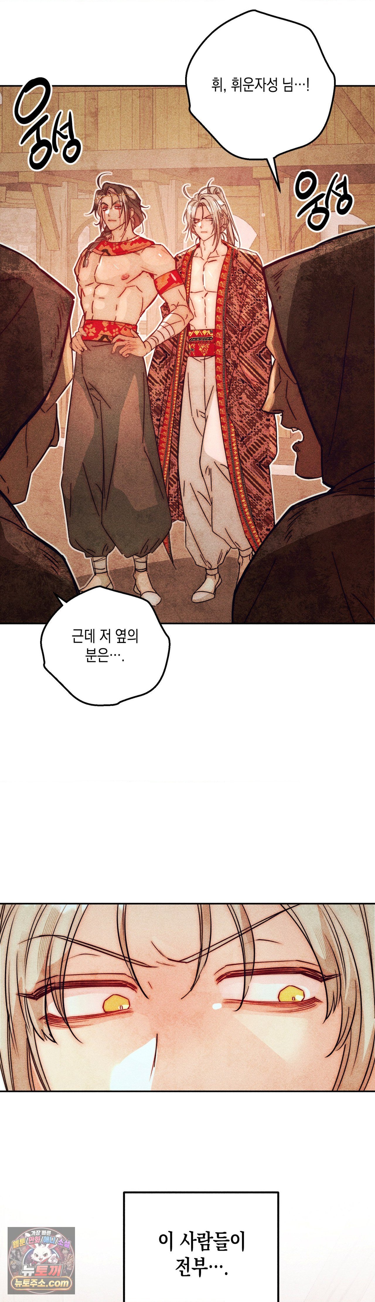 구원하는 법 참 쉽습니다 105화 4