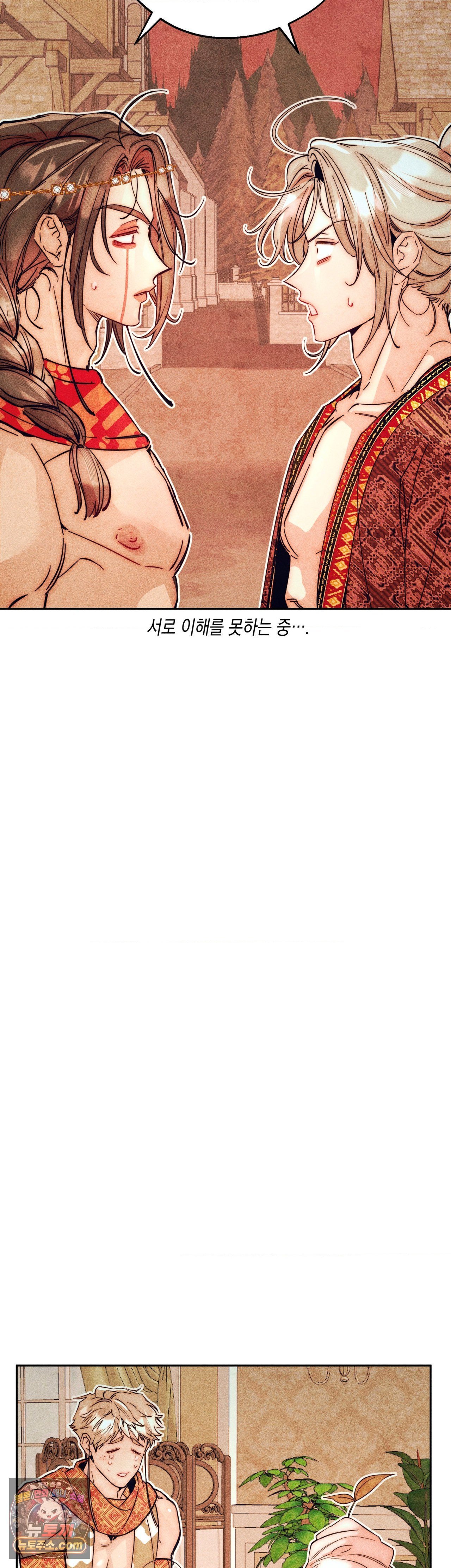 구원하는 법 참 쉽습니다 105화 12