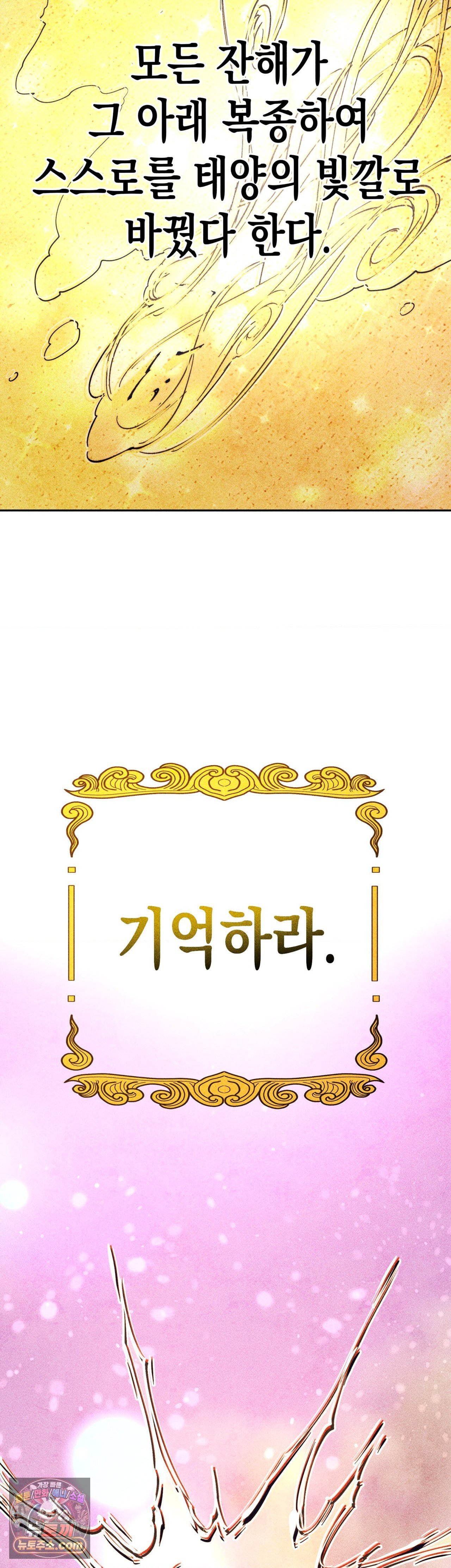 구원하는 법 참 쉽습니다 105화 15