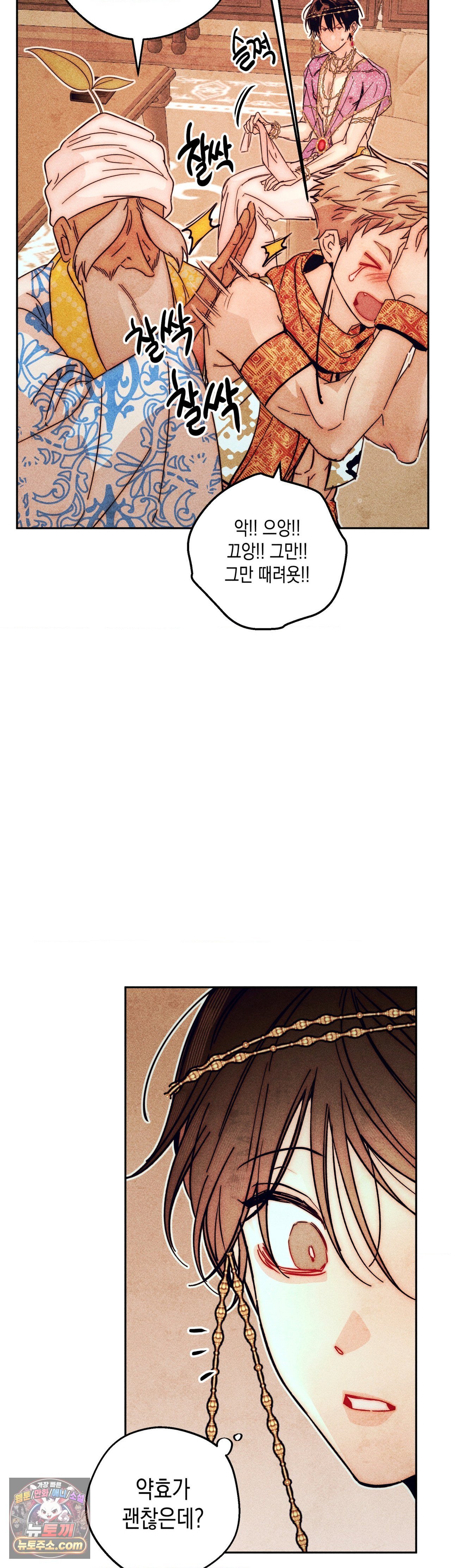 구원하는 법 참 쉽습니다 105화 23