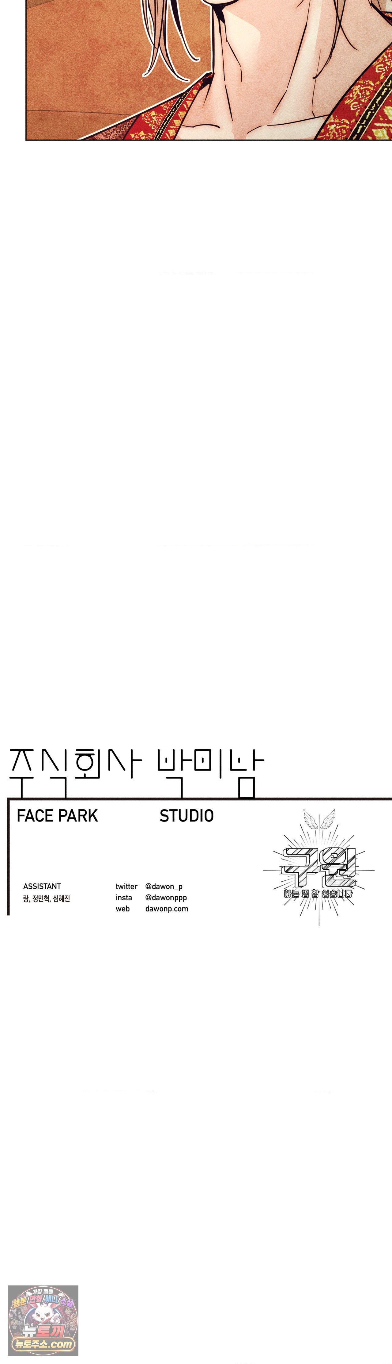구원하는 법 참 쉽습니다 105화 39