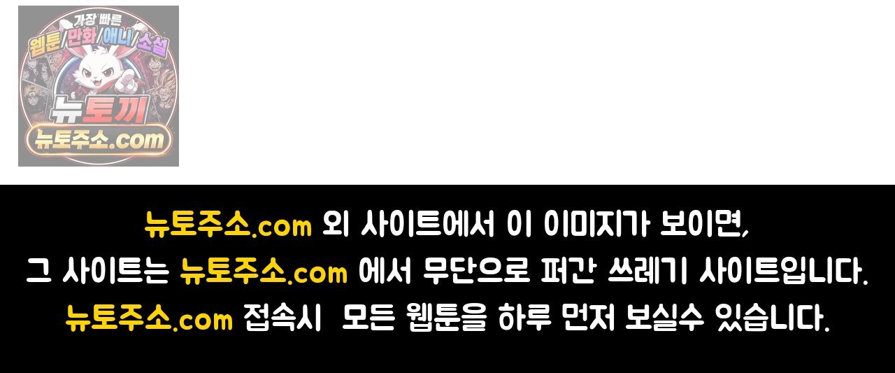 구원하는 법 참 쉽습니다 105화 40