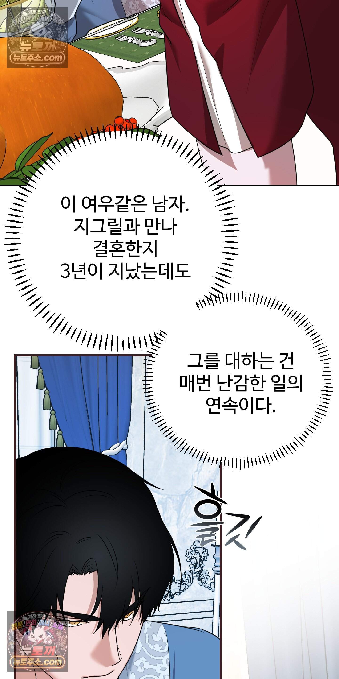 알로샤의 꽃 42화 2