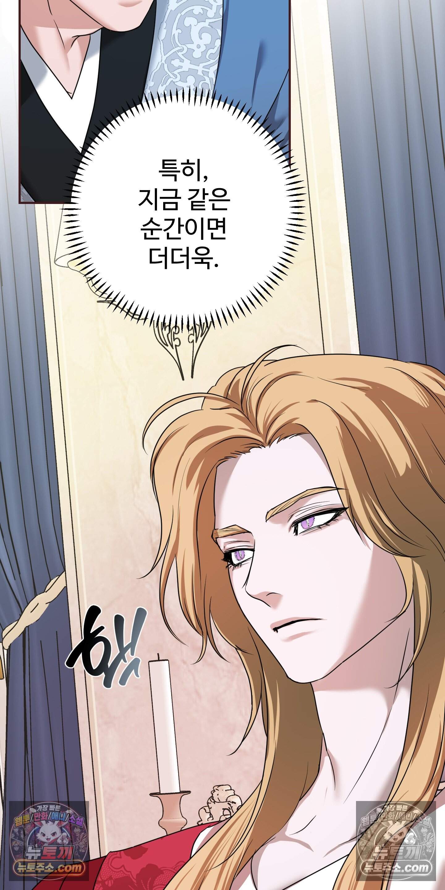 알로샤의 꽃 42화 3