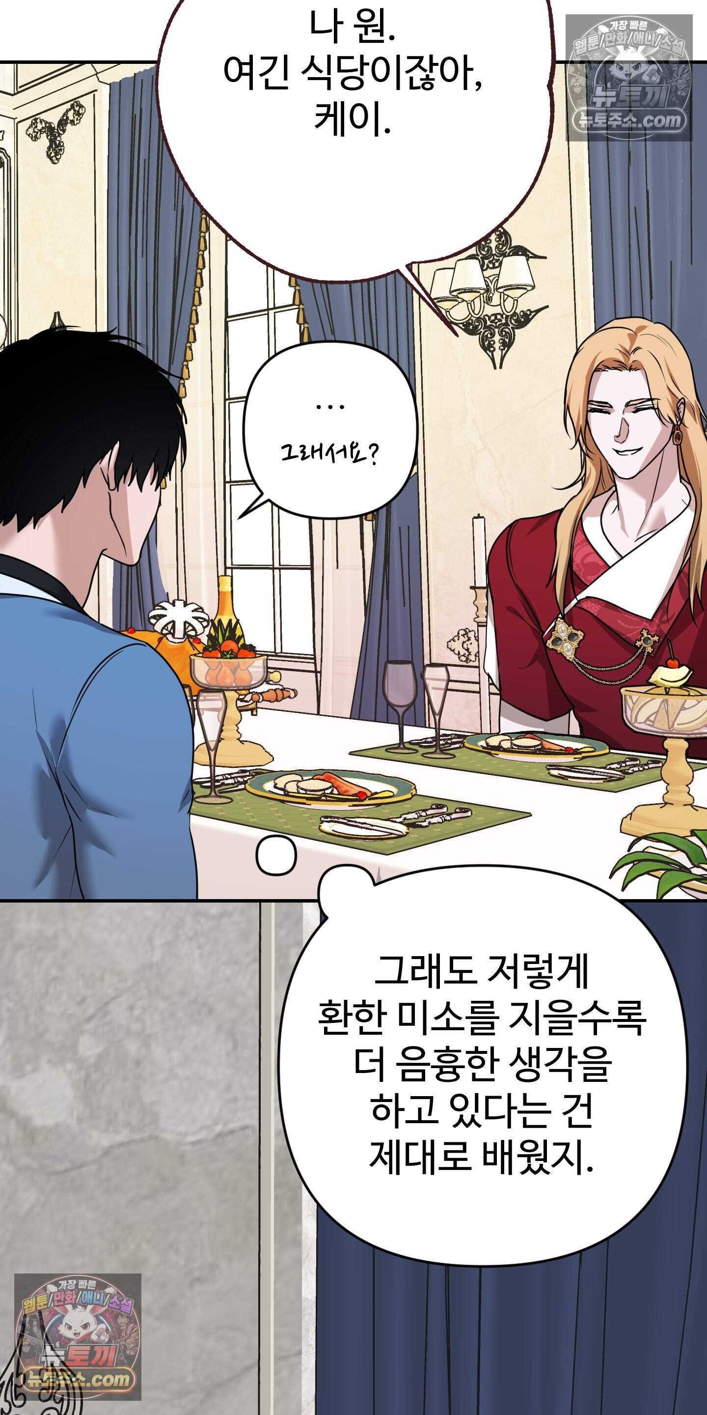 알로샤의 꽃 42화 5