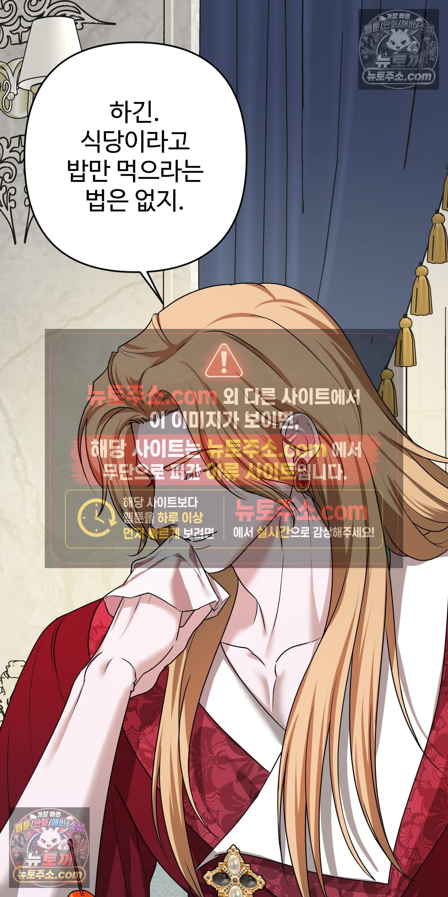 알로샤의 꽃 42화 6