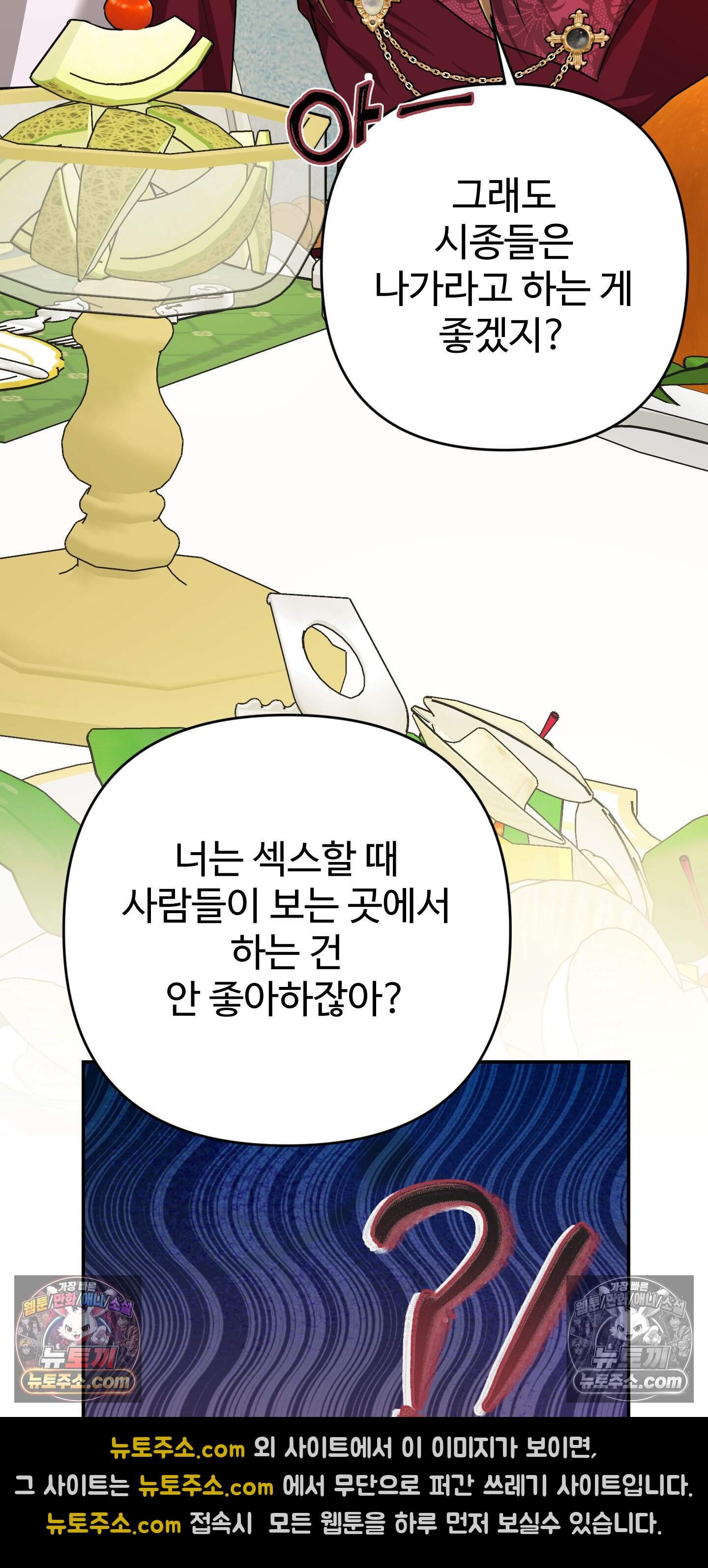 알로샤의 꽃 42화 7