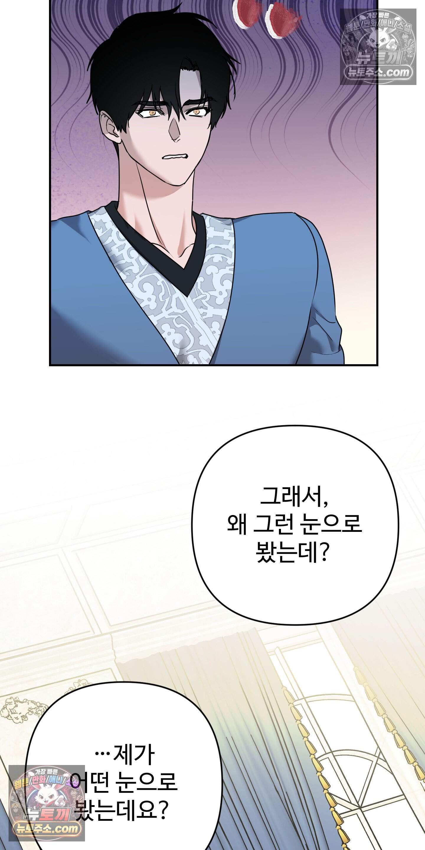 알로샤의 꽃 42화 8