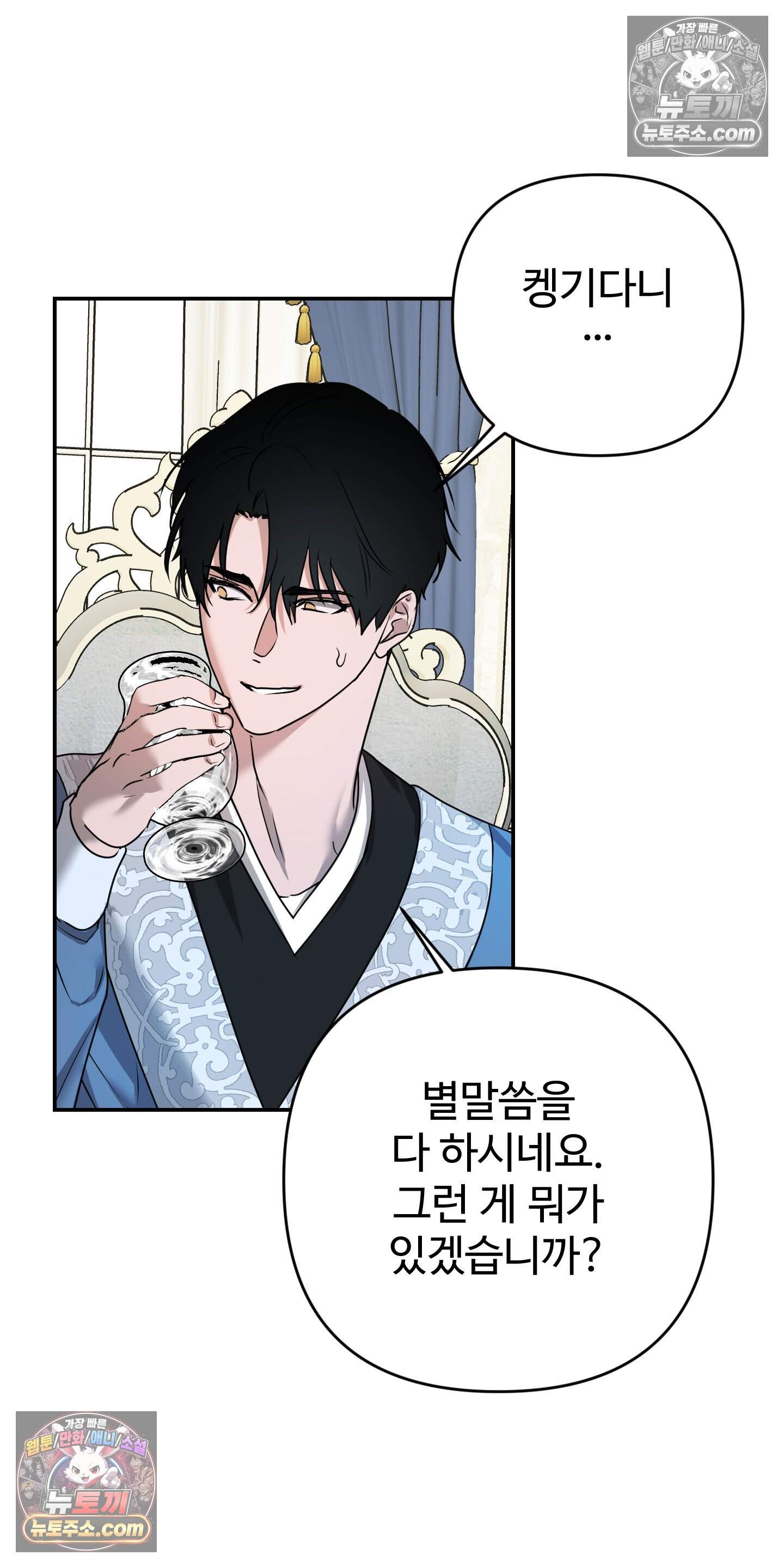 알로샤의 꽃 42화 10