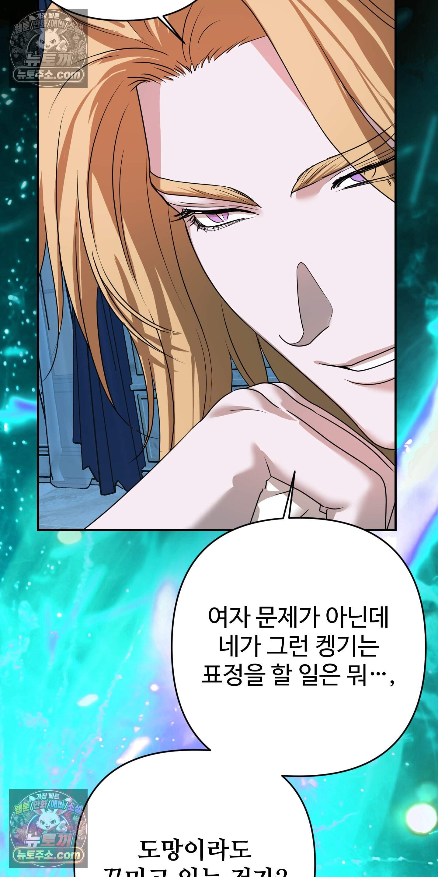 알로샤의 꽃 42화 13