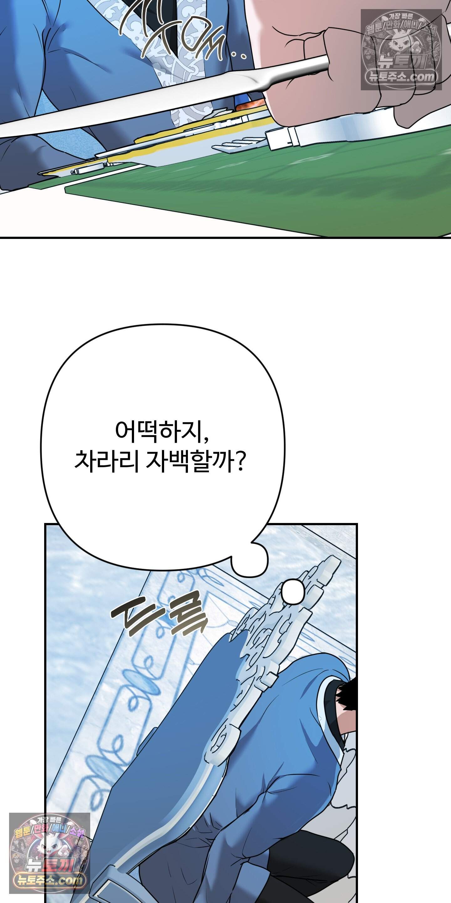 알로샤의 꽃 42화 16