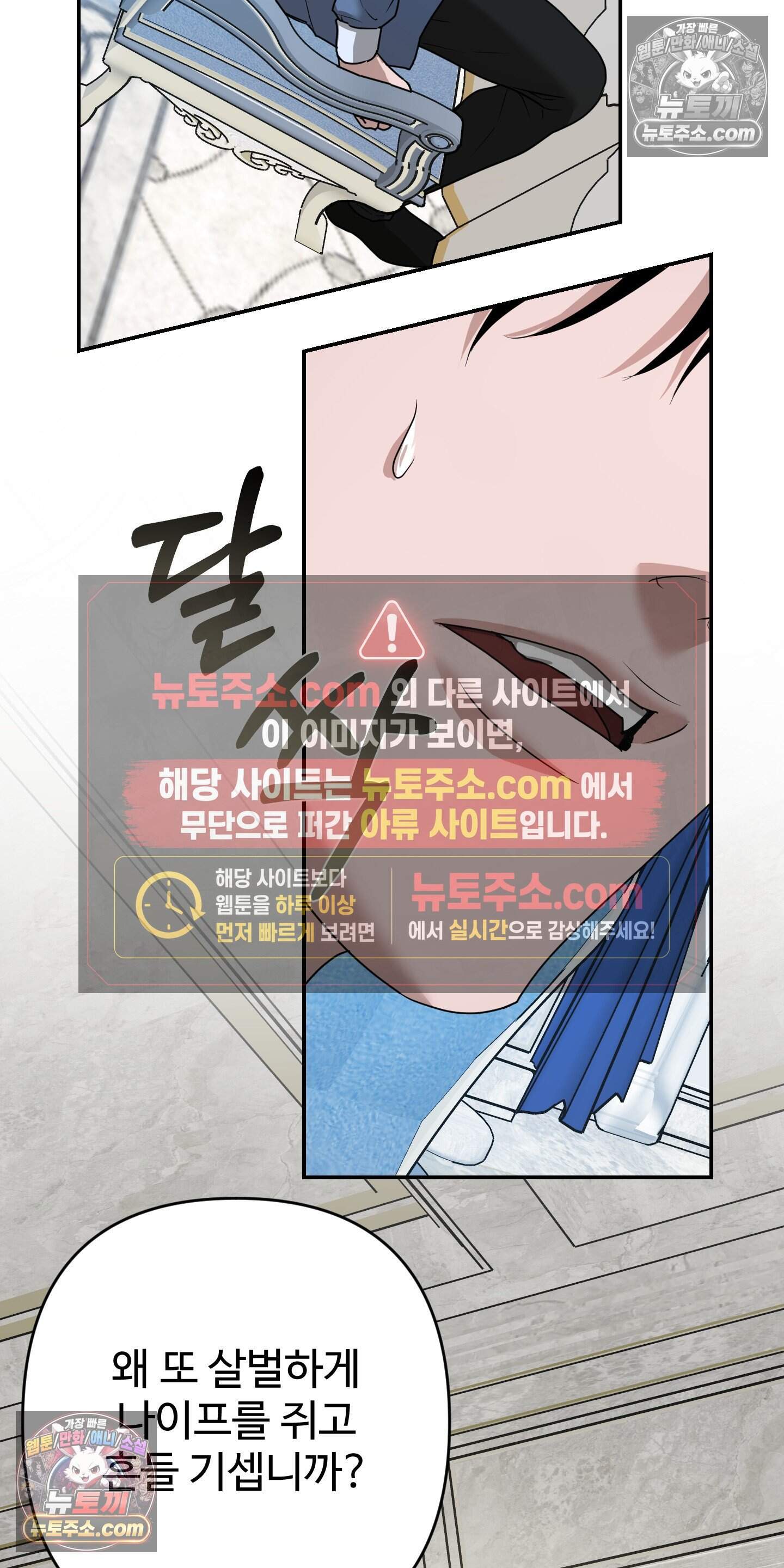 알로샤의 꽃 42화 17