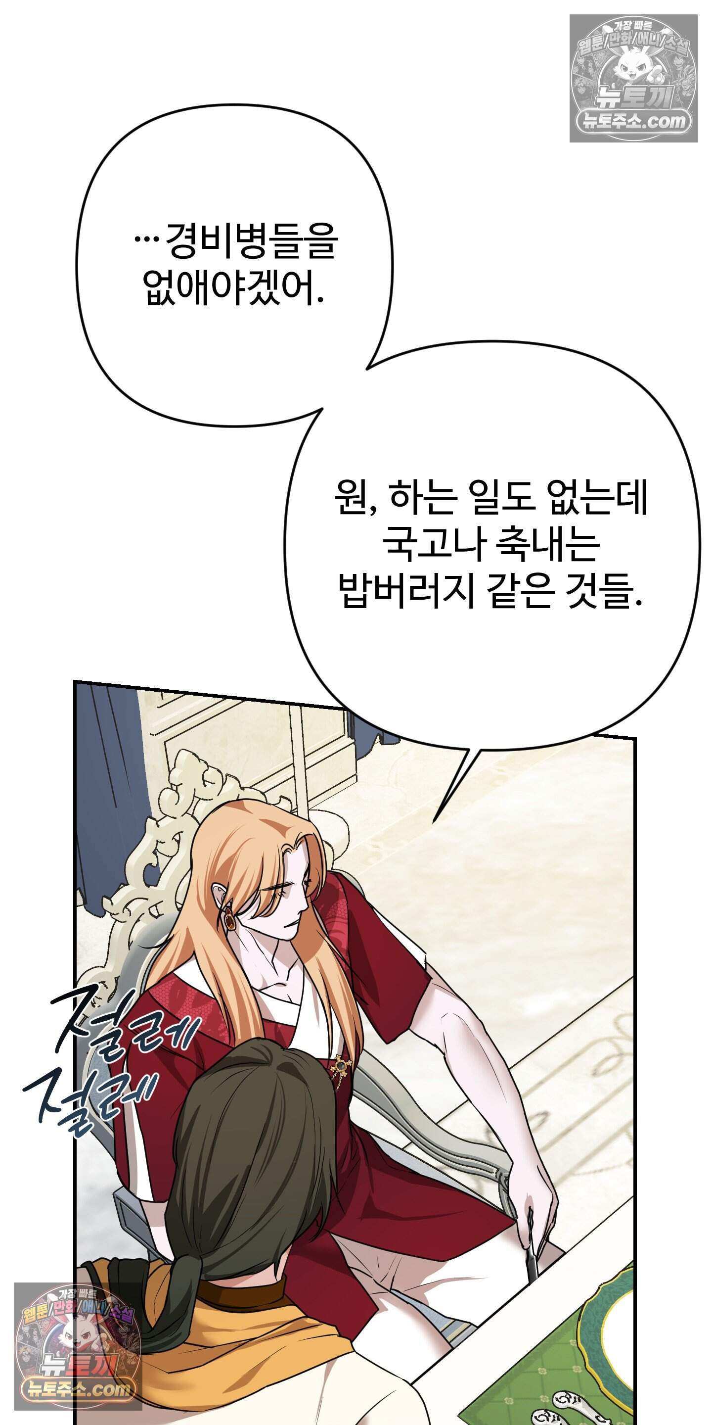 알로샤의 꽃 42화 19