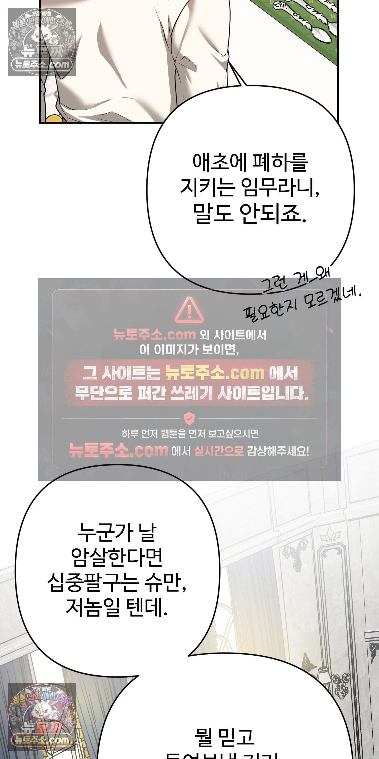 알로샤의 꽃 42화 20
