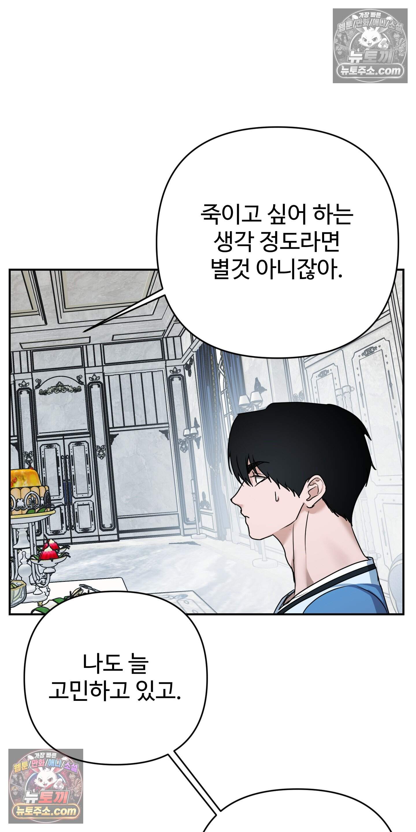 알로샤의 꽃 42화 23