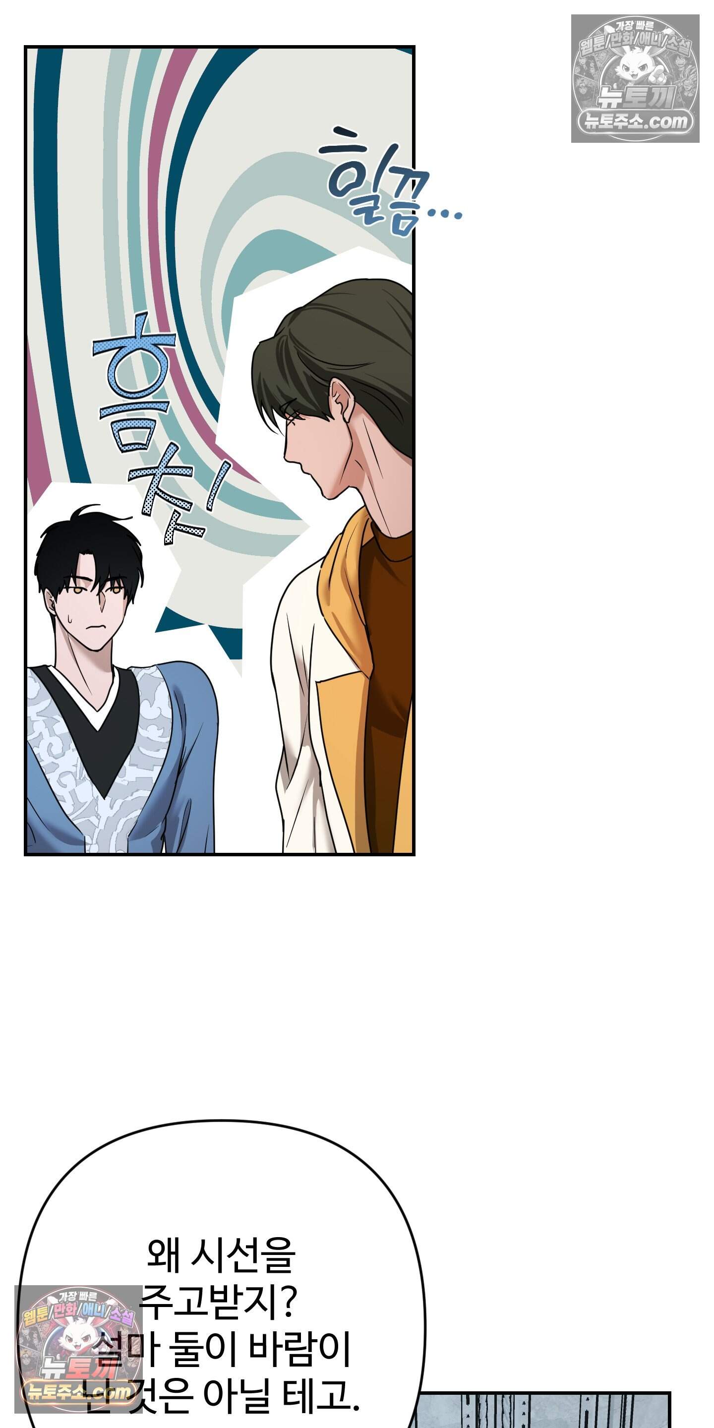 알로샤의 꽃 42화 26