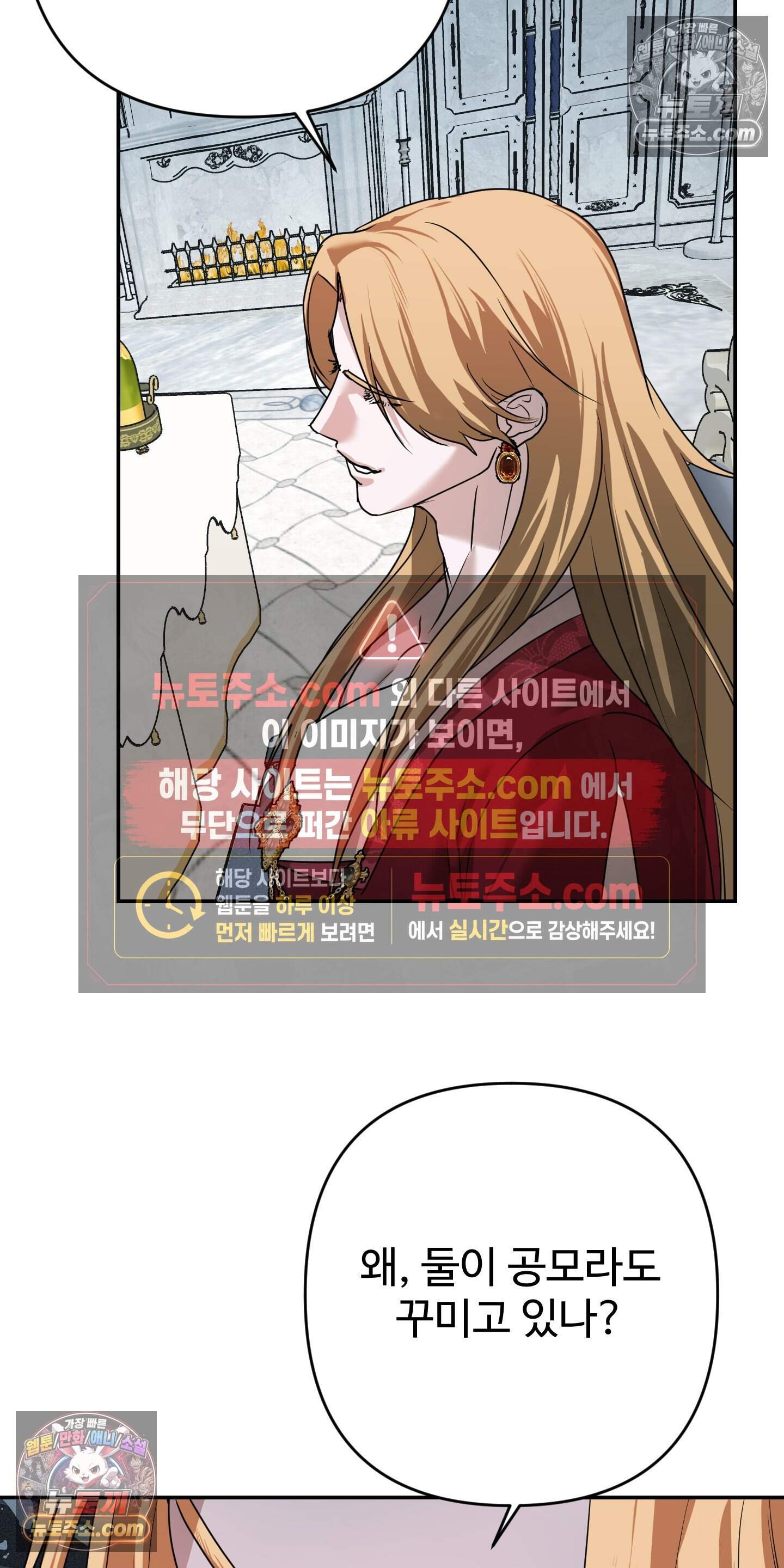 알로샤의 꽃 42화 27