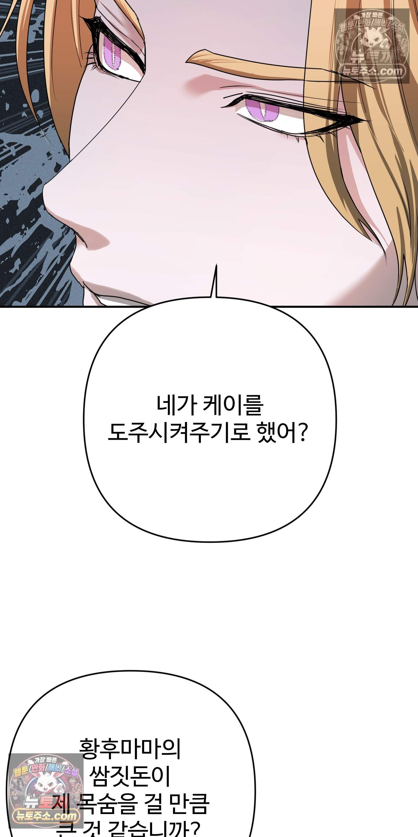 알로샤의 꽃 42화 28