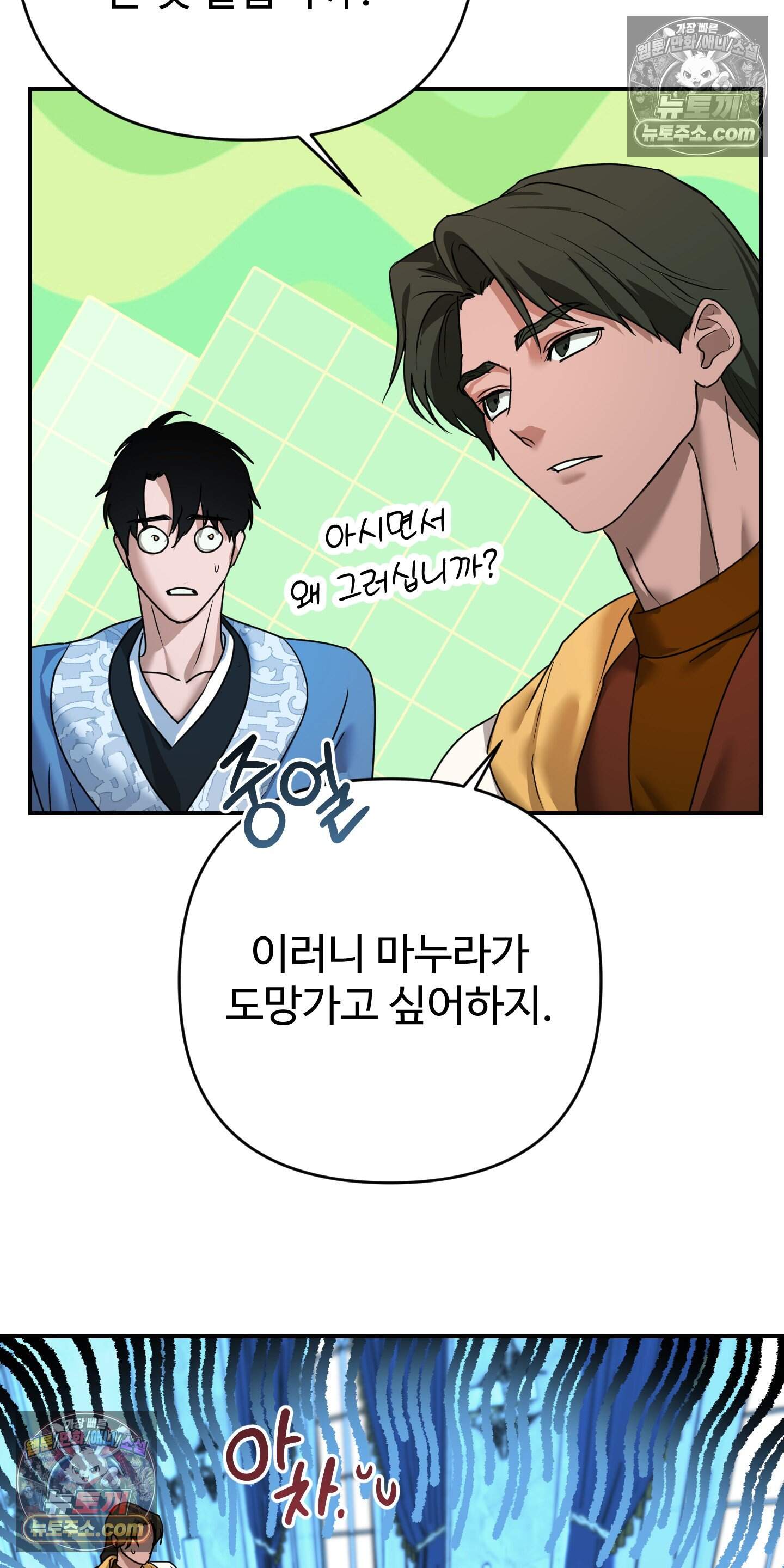알로샤의 꽃 42화 29
