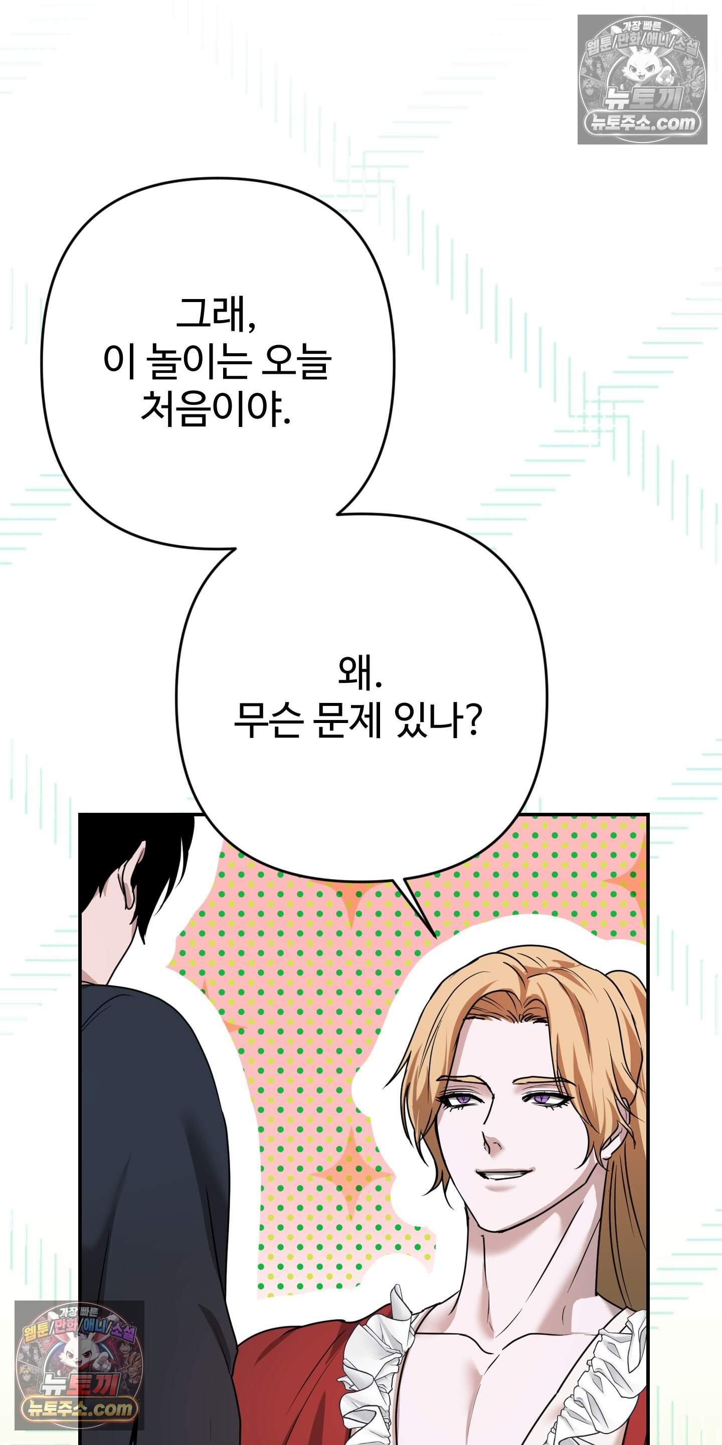 알로샤의 꽃 42화 40