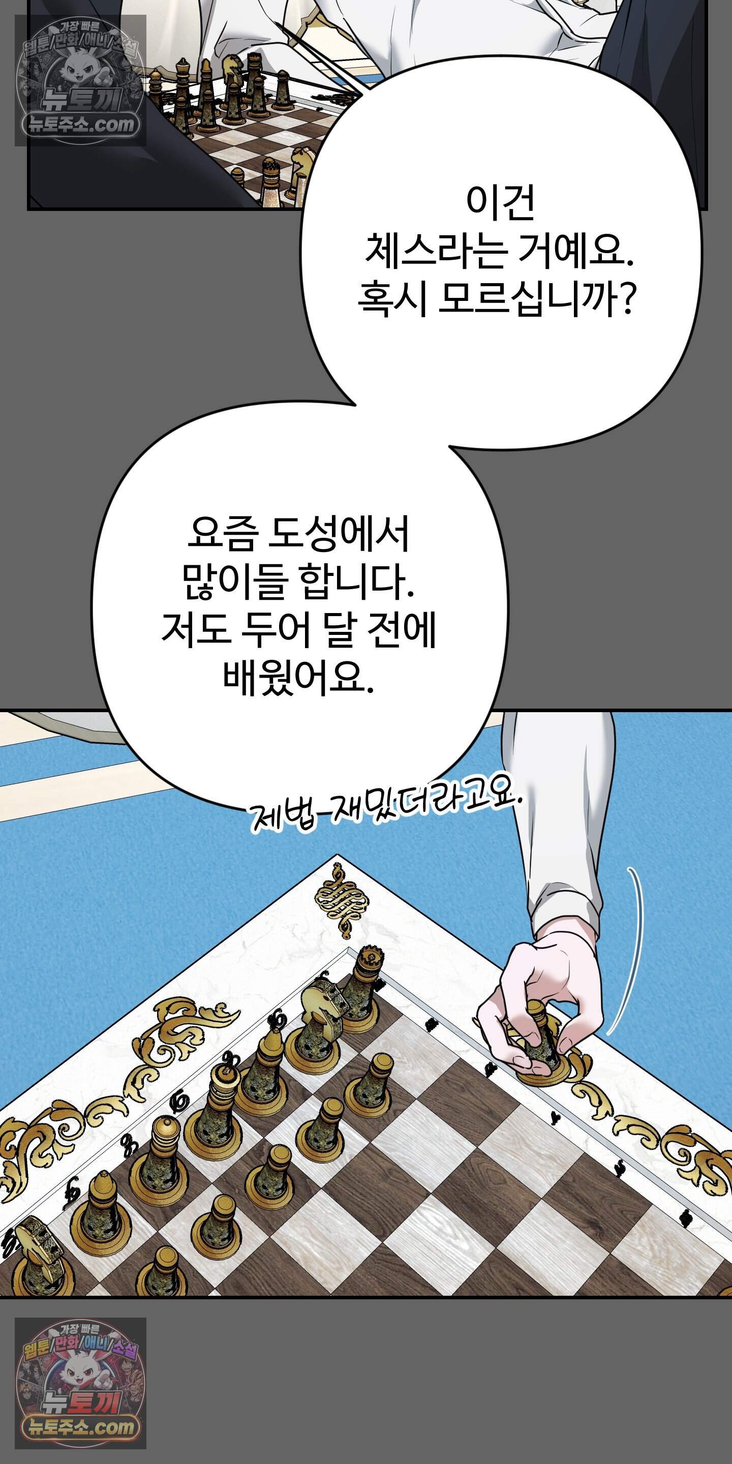 알로샤의 꽃 42화 44