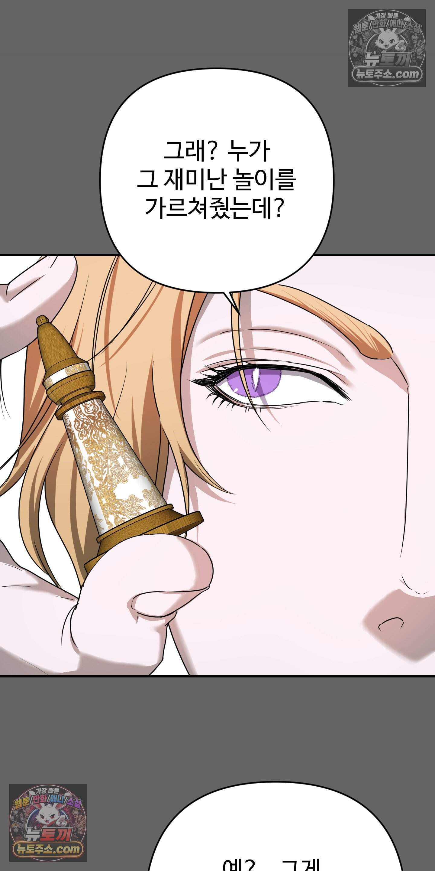 알로샤의 꽃 42화 45