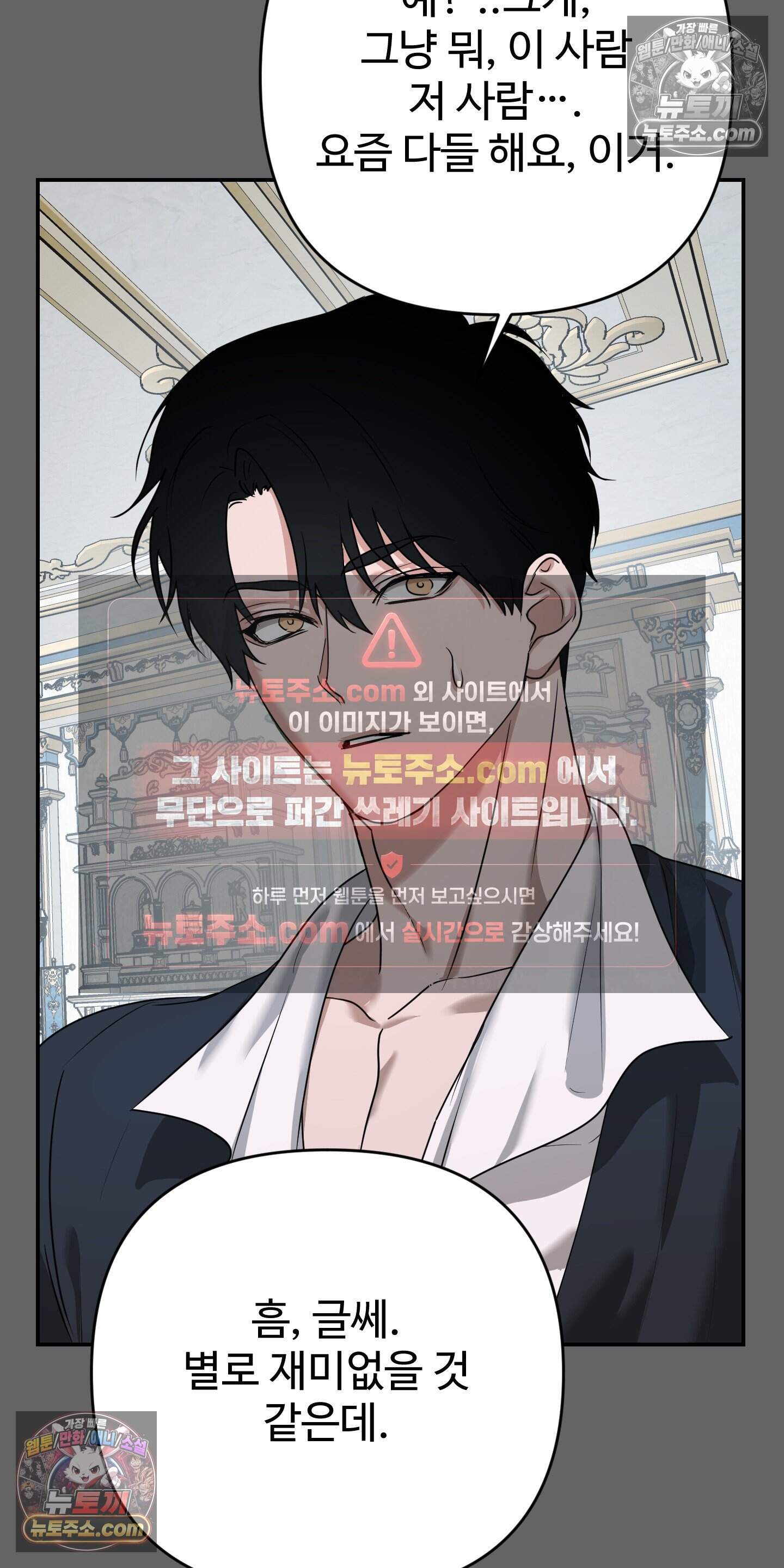 알로샤의 꽃 42화 46