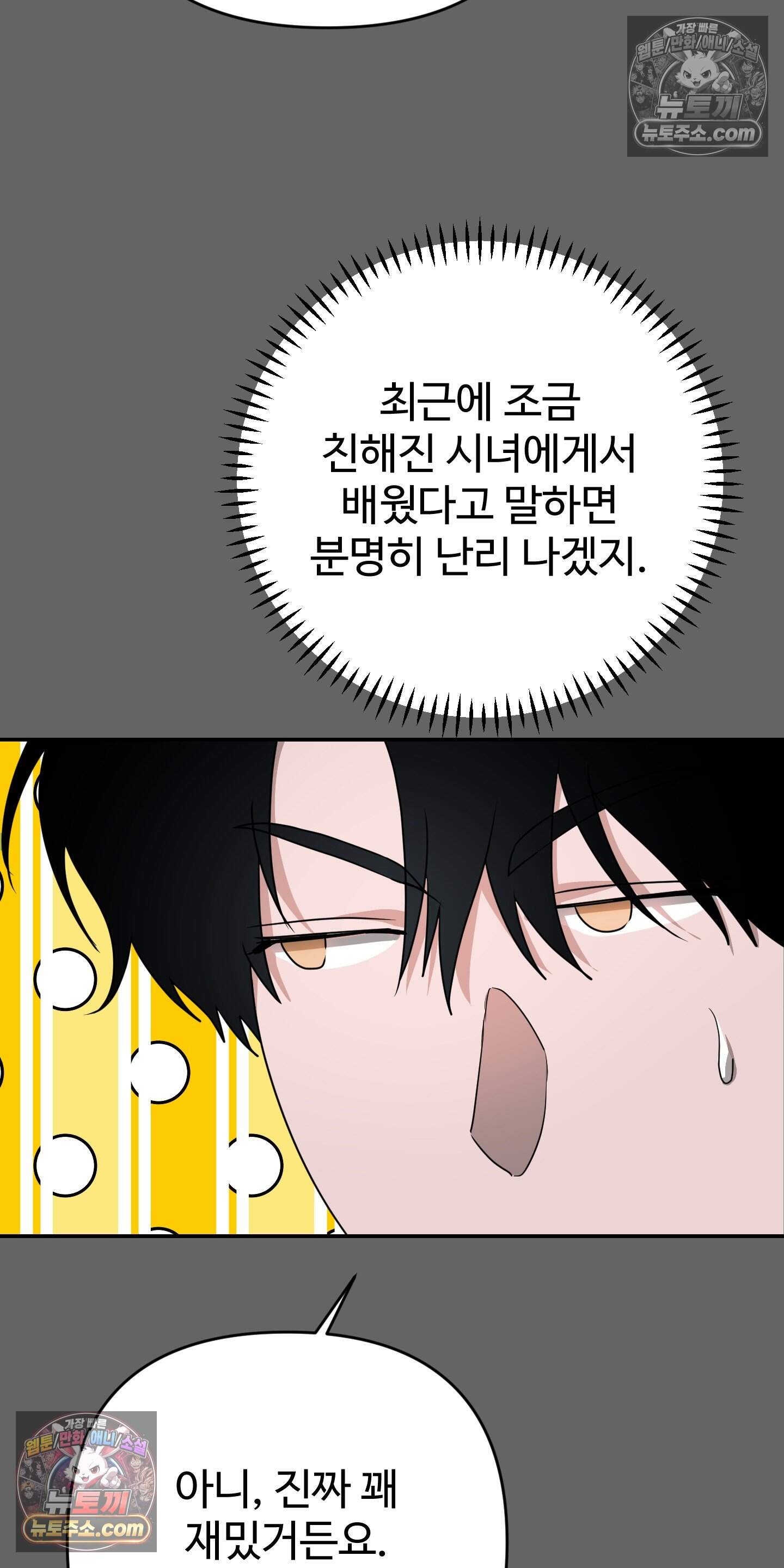 알로샤의 꽃 42화 47
