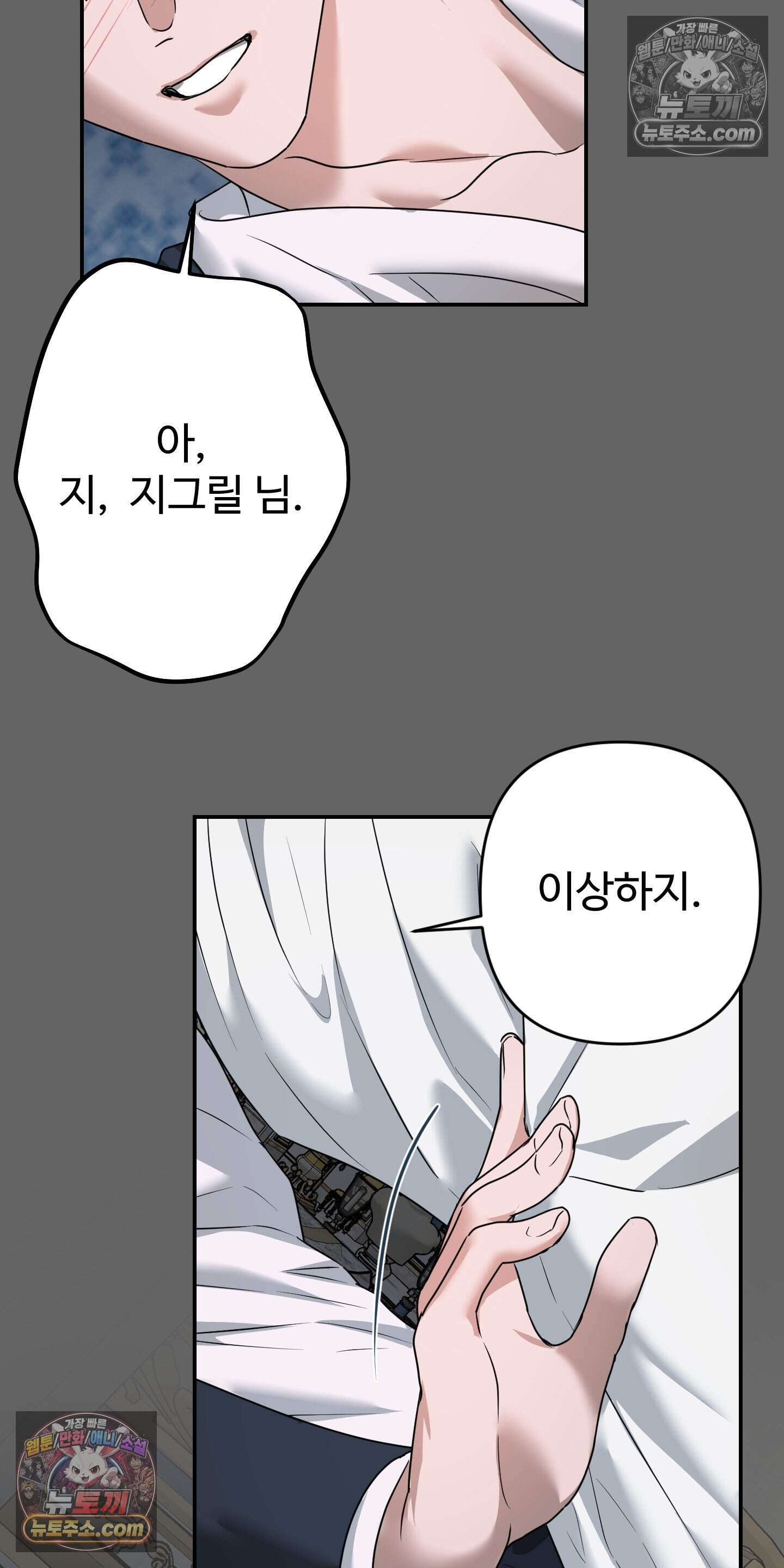 알로샤의 꽃 42화 54