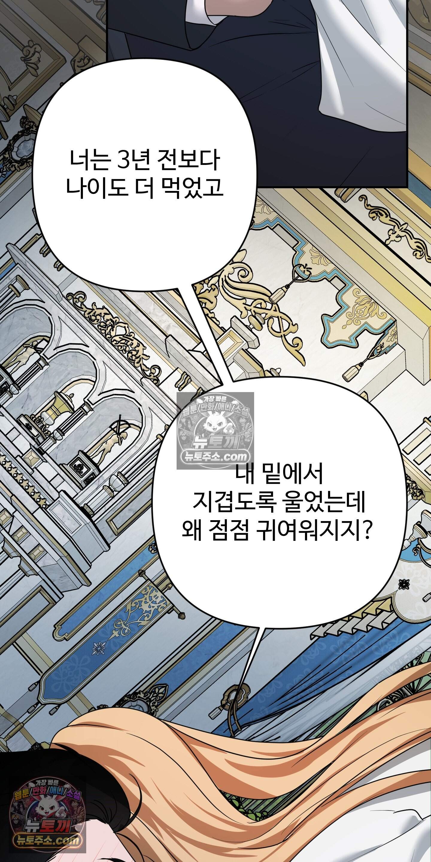 알로샤의 꽃 42화 55
