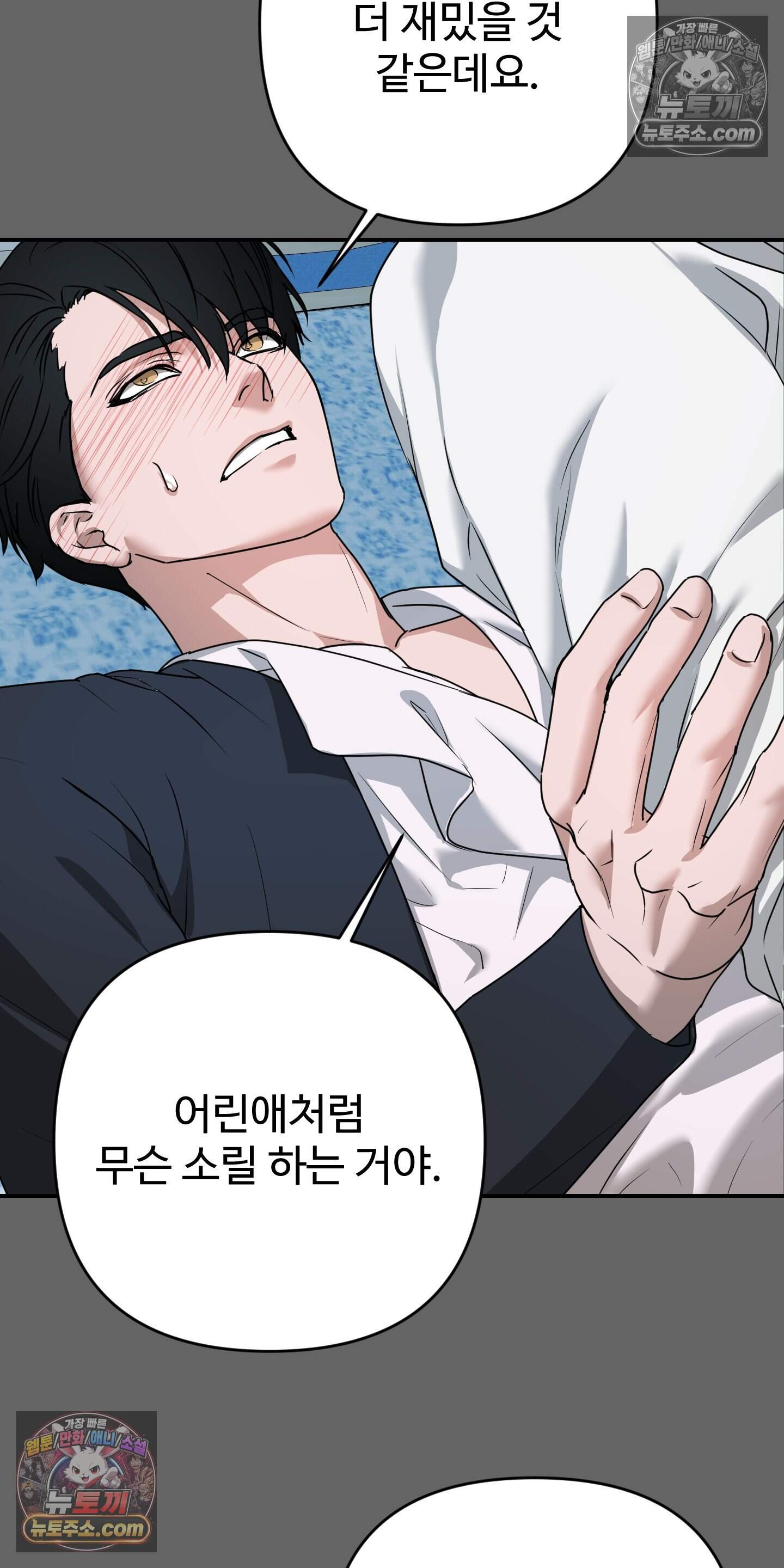 알로샤의 꽃 42화 58