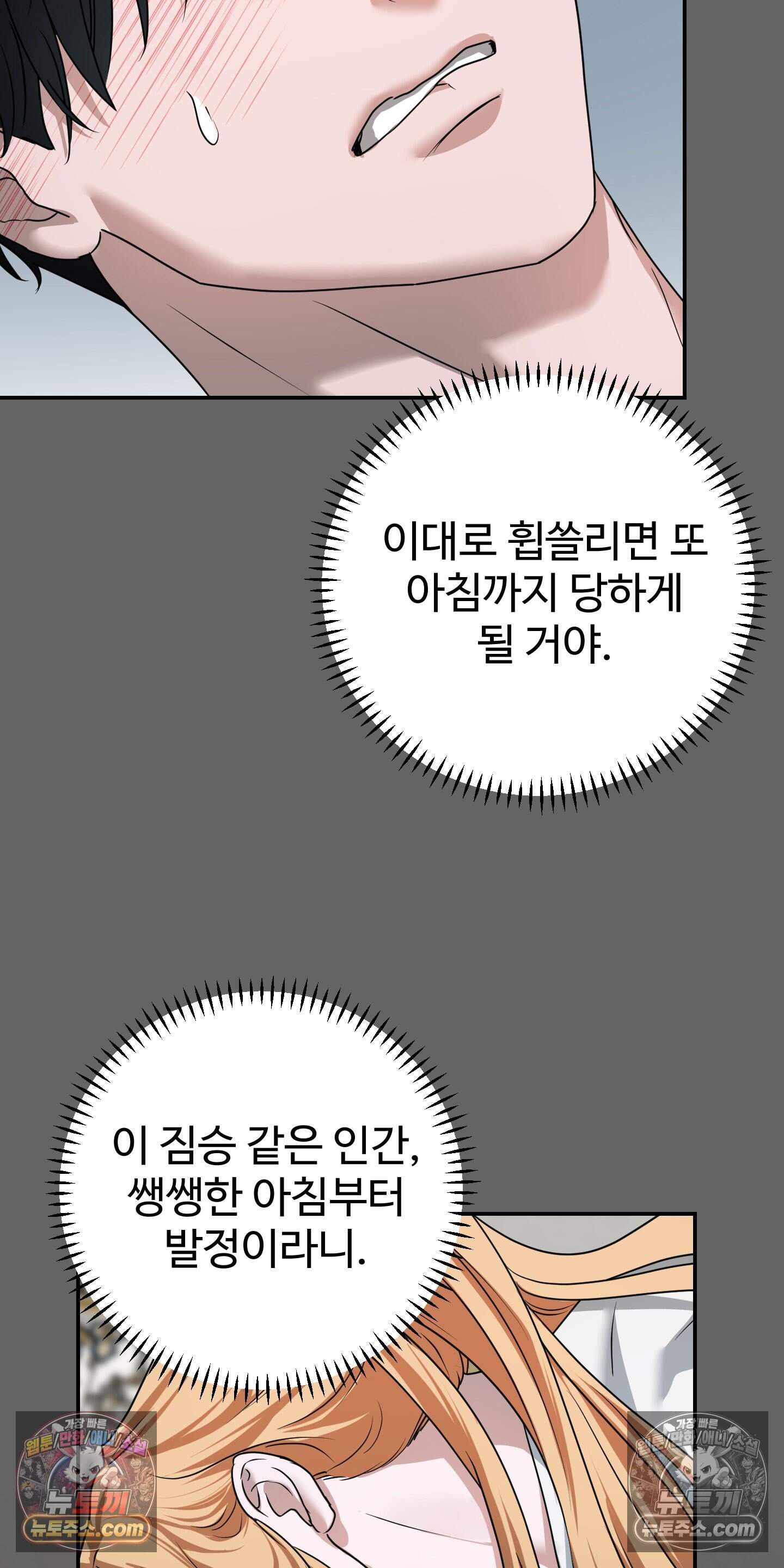 알로샤의 꽃 42화 60