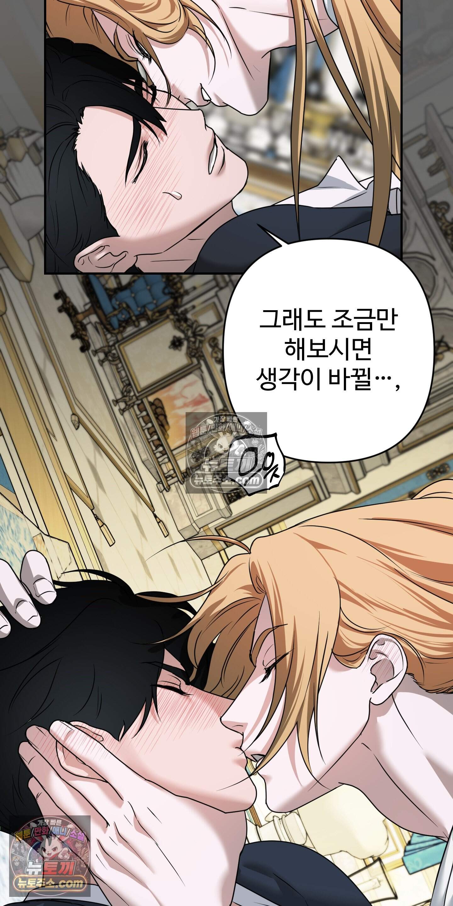 알로샤의 꽃 42화 61