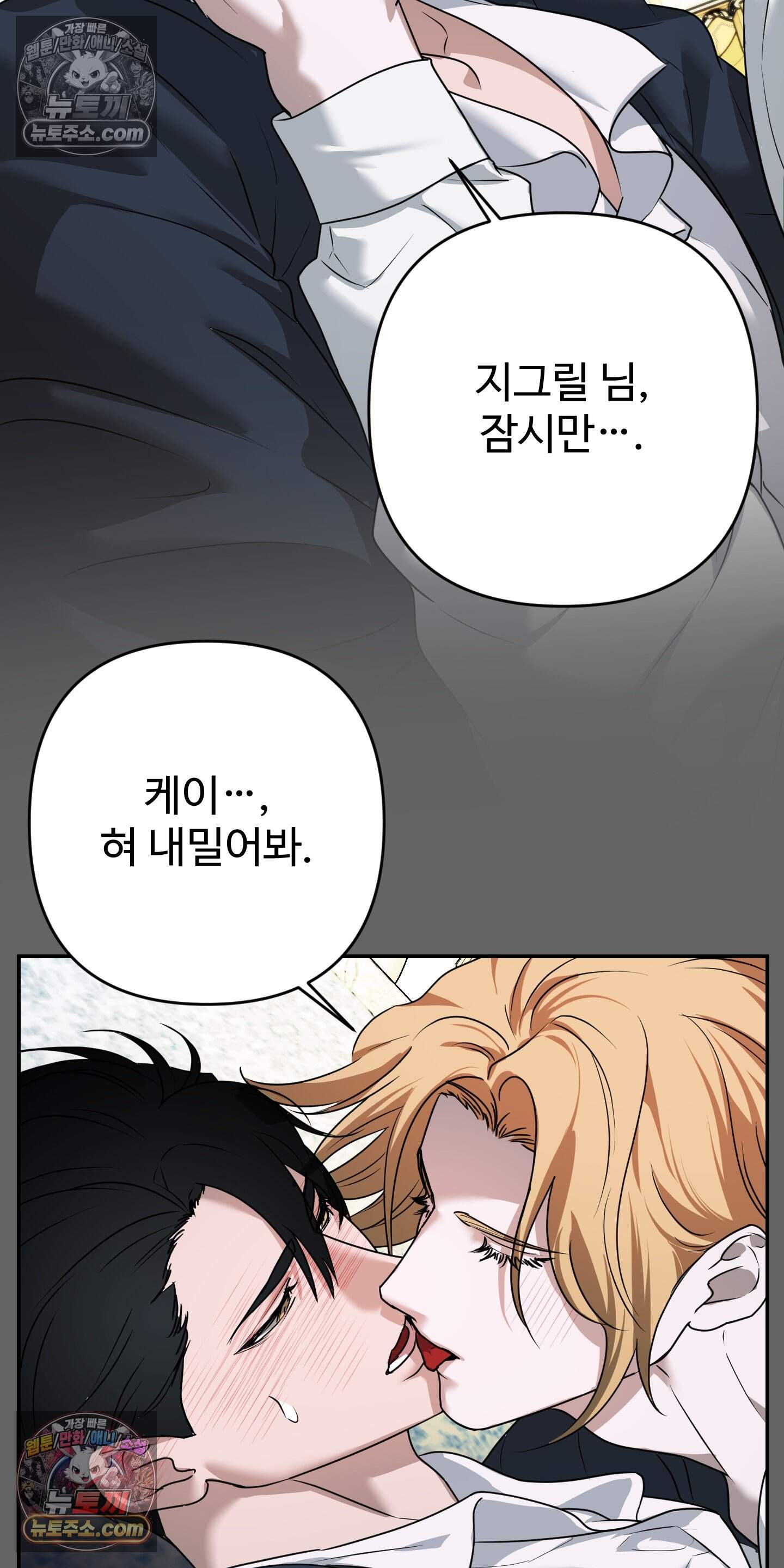 알로샤의 꽃 42화 62