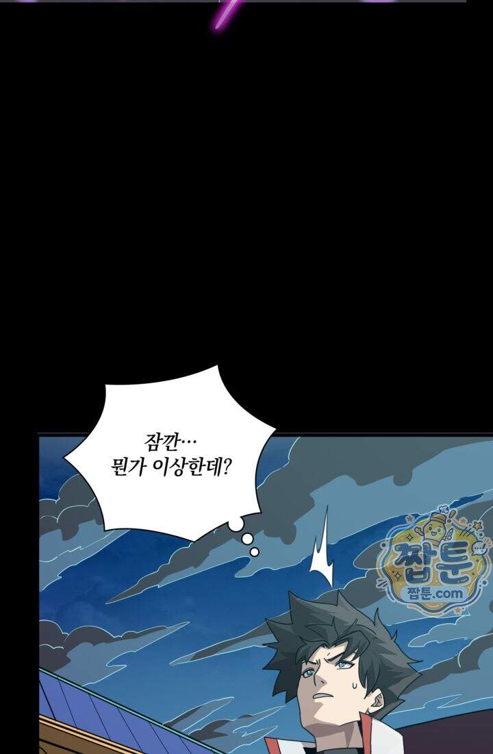 성갑혼장전-회귀 성혼사의 SSS급 기갑 소환 EP.065화 노래 한 가락 17