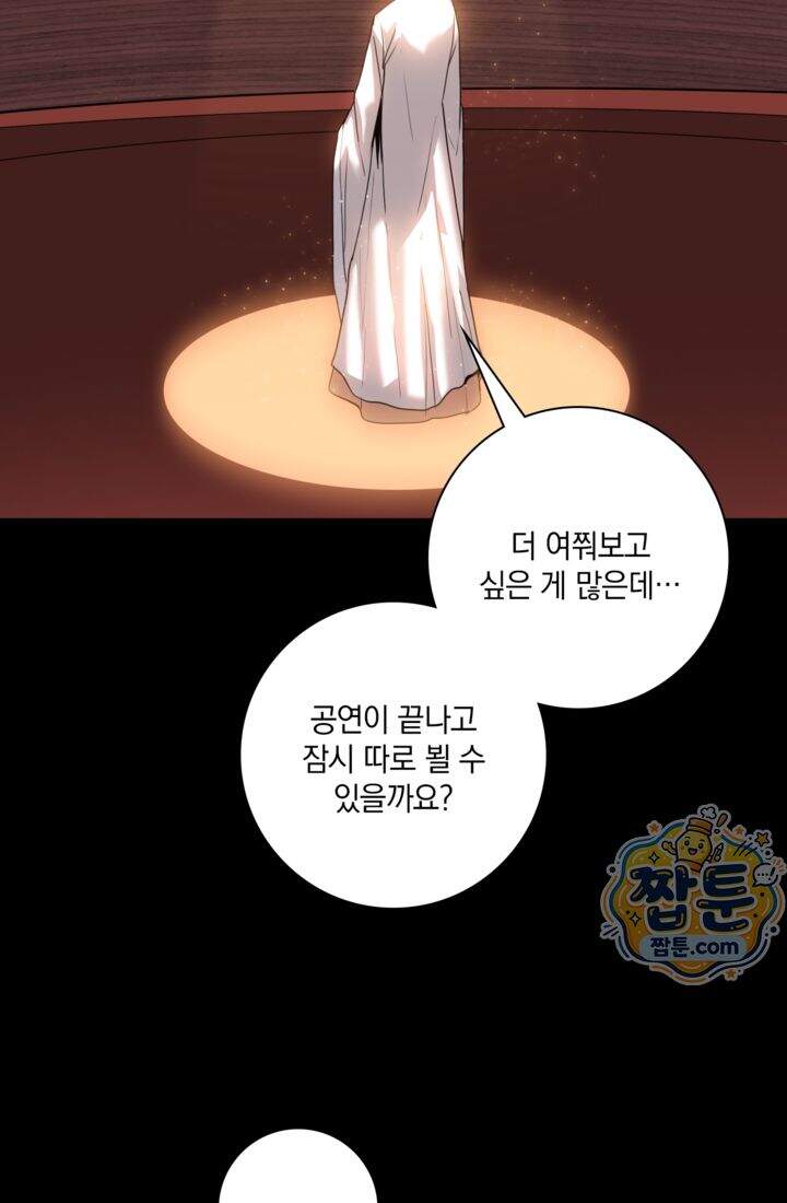 성갑혼장전-회귀 성혼사의 SSS급 기갑 소환 EP.065화 노래 한 가락 28