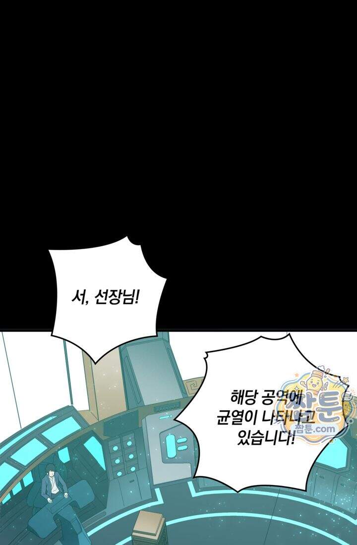 성갑혼장전-회귀 성혼사의 SSS급 기갑 소환 EP.065화 노래 한 가락 33