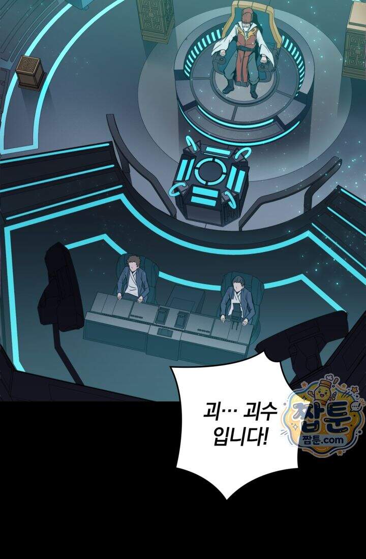 성갑혼장전-회귀 성혼사의 SSS급 기갑 소환 EP.065화 노래 한 가락 34