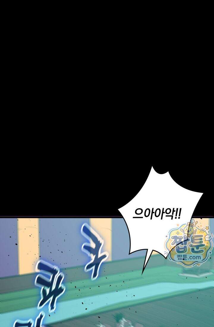 성갑혼장전-회귀 성혼사의 SSS급 기갑 소환 EP.065화 노래 한 가락 49