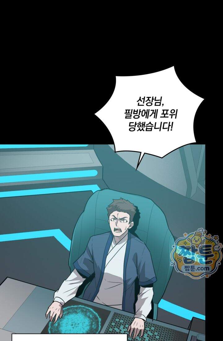 성갑혼장전-회귀 성혼사의 SSS급 기갑 소환 EP.065화 노래 한 가락 57