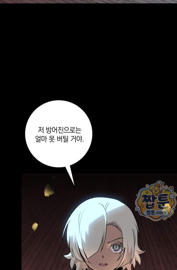 성갑혼장전-회귀 성혼사의 SSS급 기갑 소환 EP.065화 노래 한 가락 72
