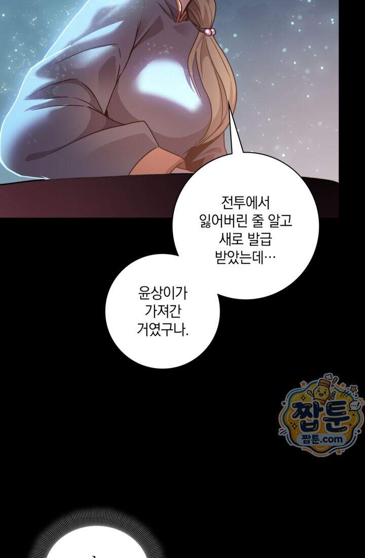 성갑혼장전-회귀 성혼사의 SSS급 기갑 소환 EP.065화 노래 한 가락 78