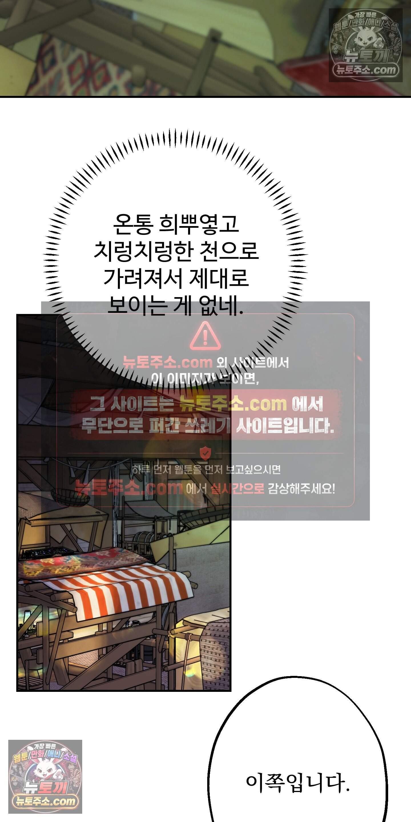 알로샤의 꽃 51화 2