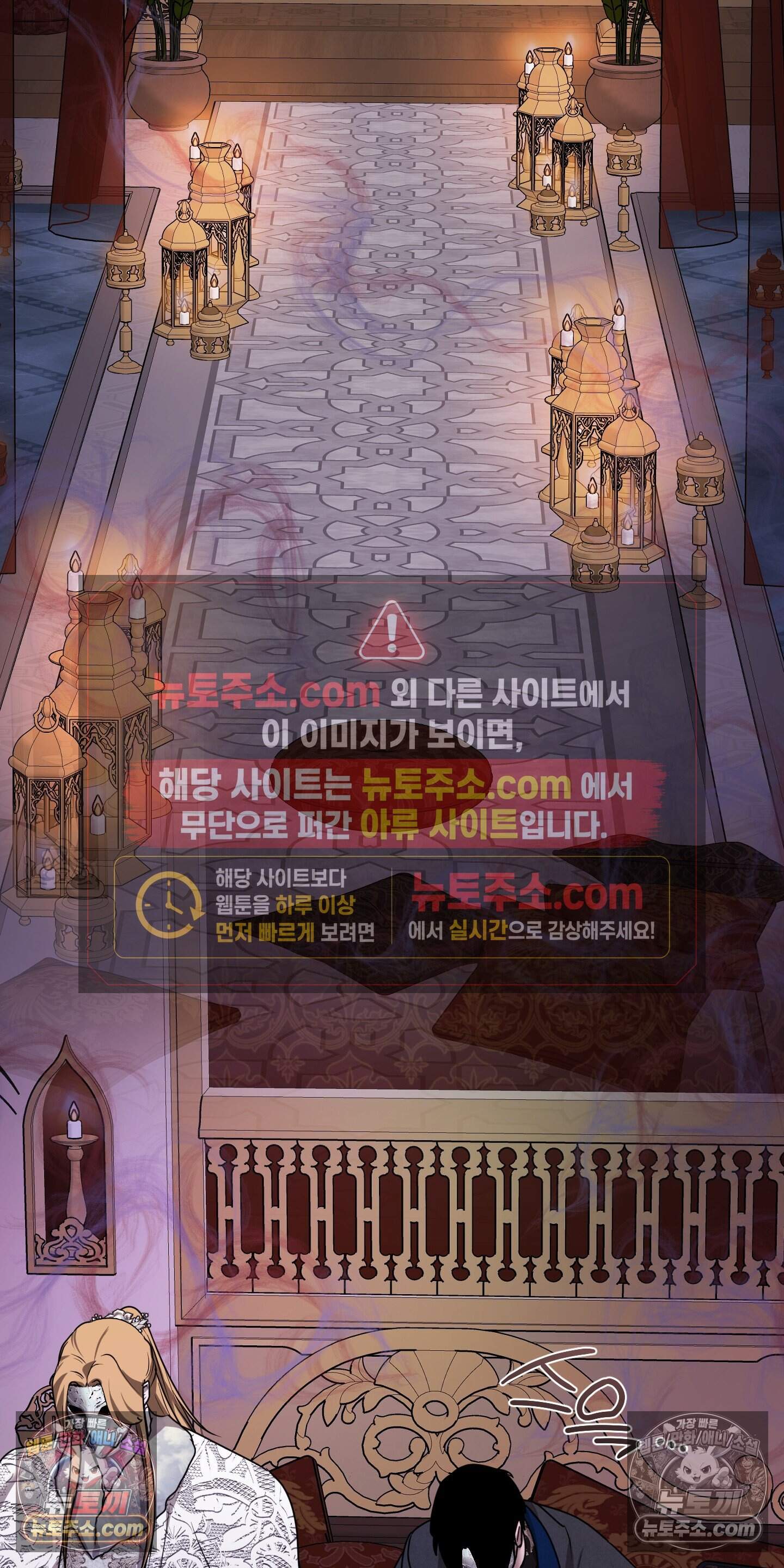 알로샤의 꽃 51화 6